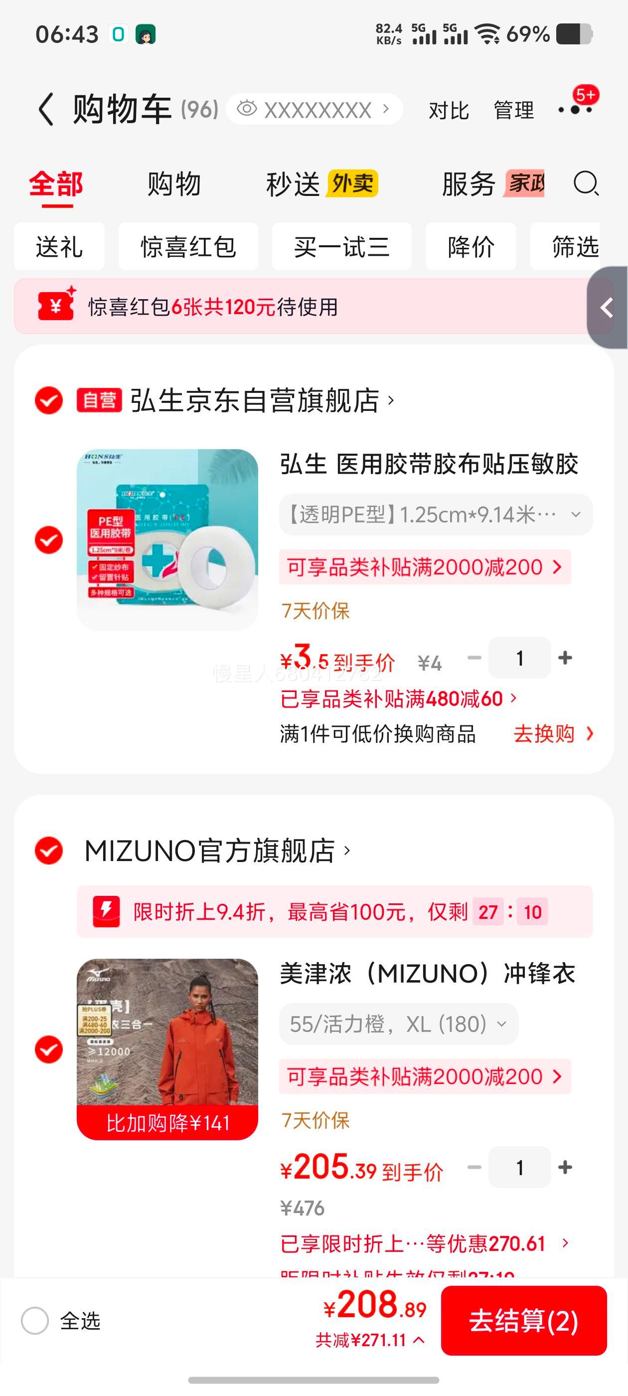 �軻����������þ� �¾���ʦϵ�� ��ɫ�� 52�� 100mlŨ��׾��Ż�֤��