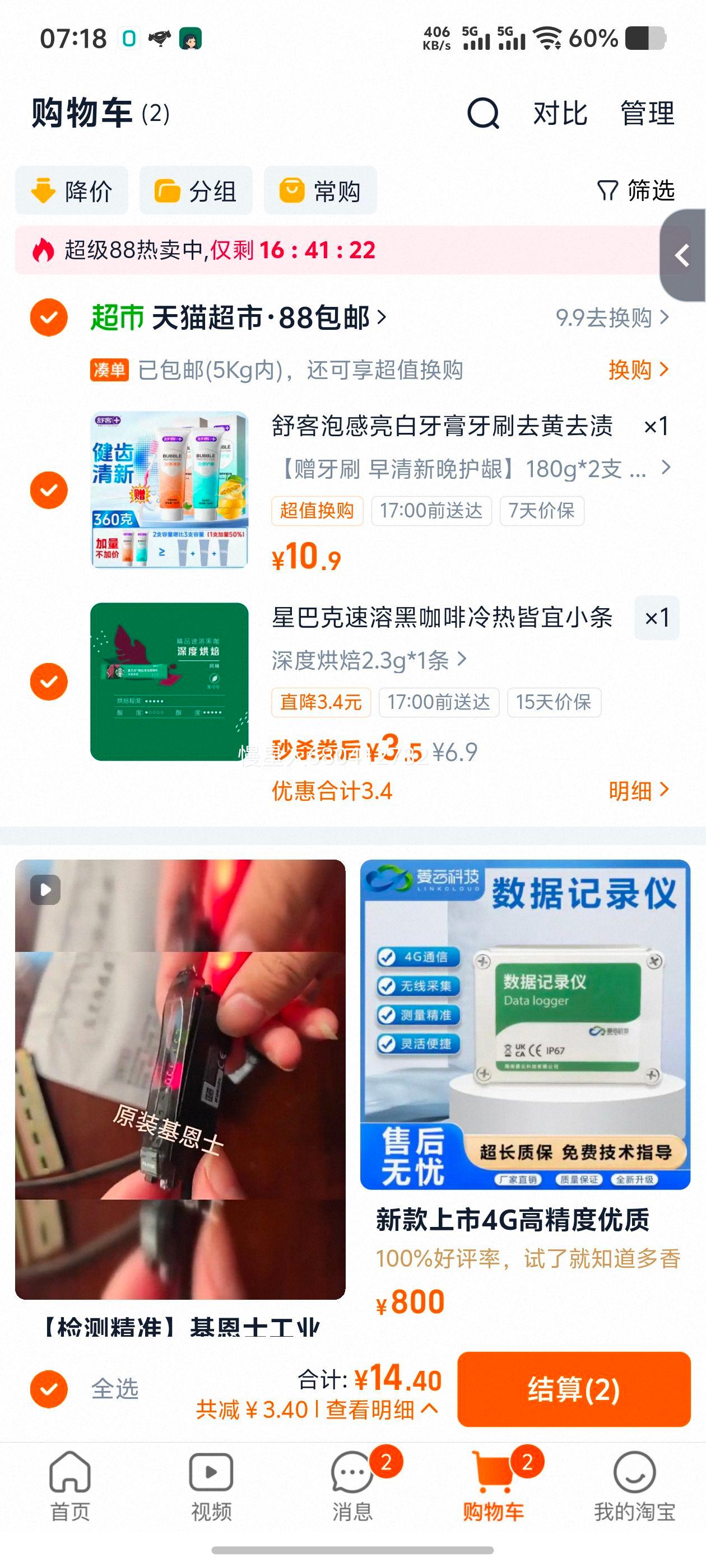 ��ʹ����ǿ��������180g*2֧�Ż�֤��