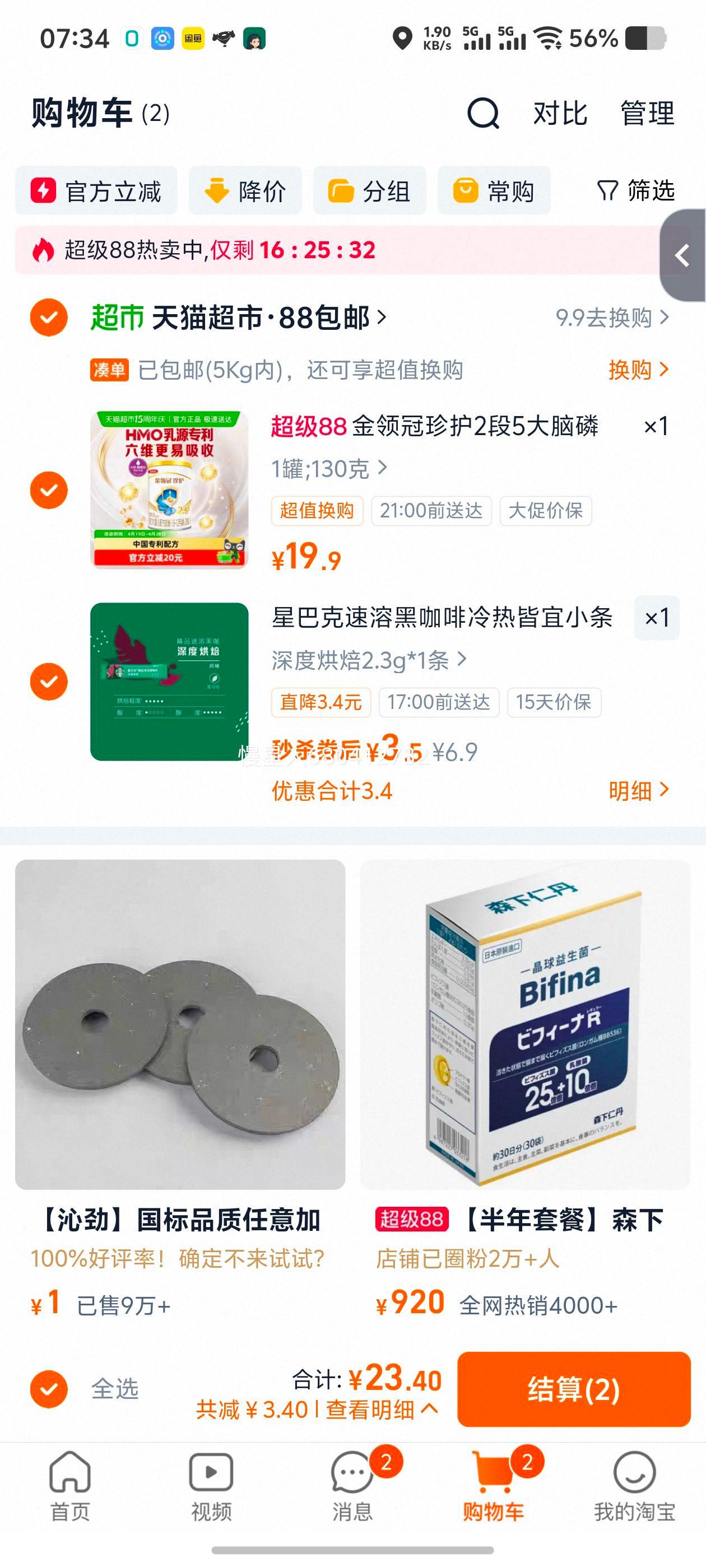 ���� ������令2�� Ӥ�׶��̷� 6-12�� 1��130���Ż�֤��