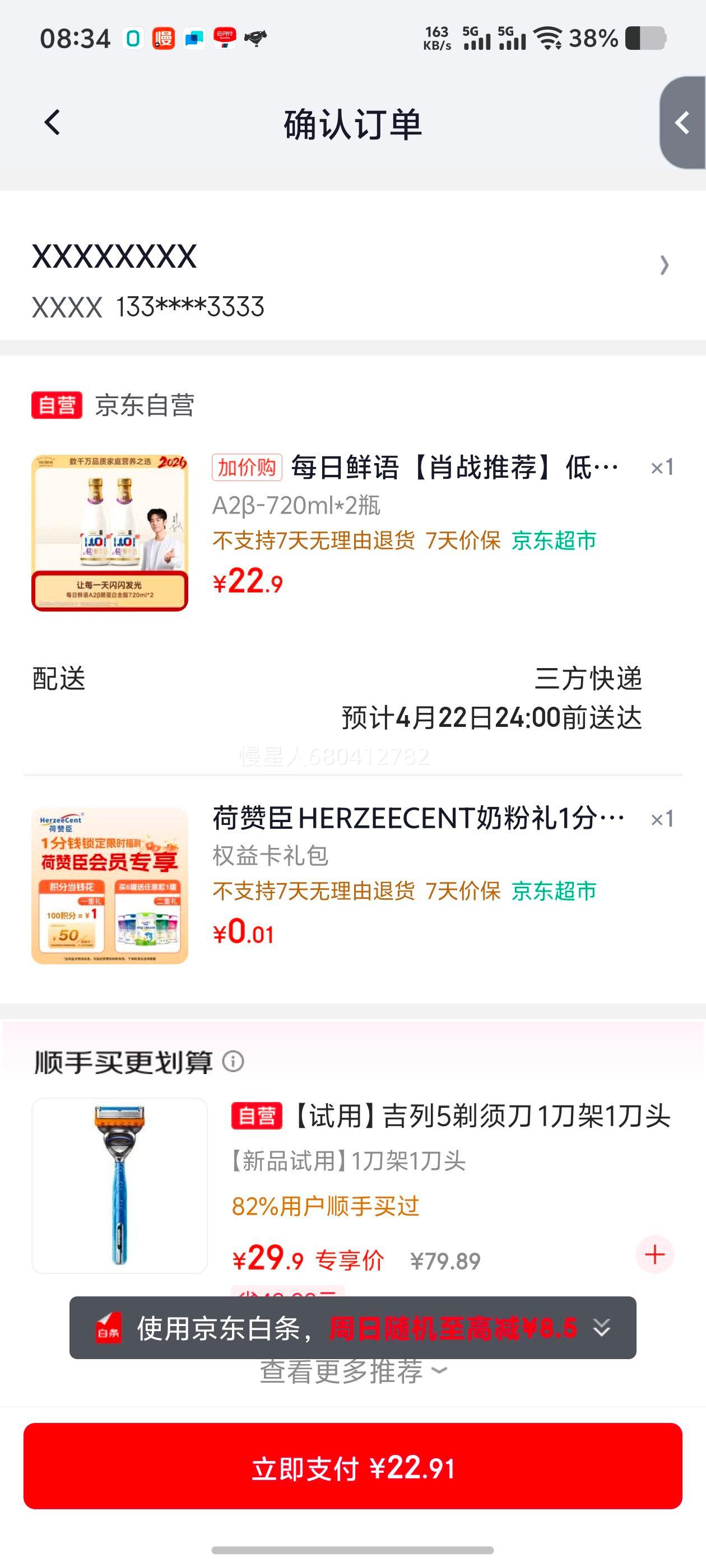 �軻����ÿ������ A2��-�ҵ�����ţ�� 720ml ƿװ ���´�ţ�� 2ƿ�Ż�֤��