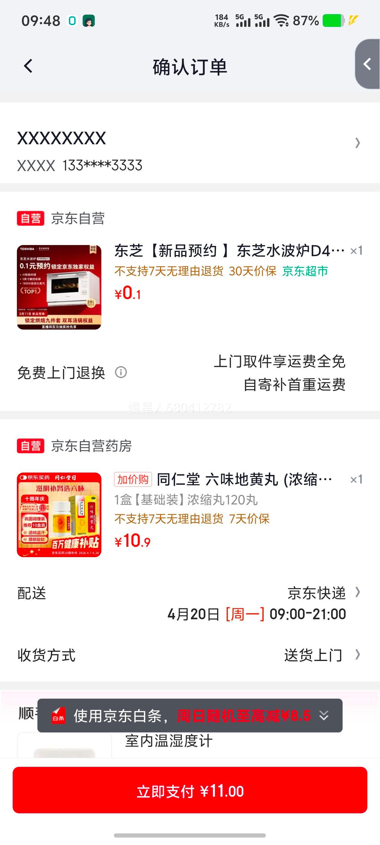 �軻����ͬ���� ��ζ�ػ��裨Ũ���裩120�� ���������Ż�֤��