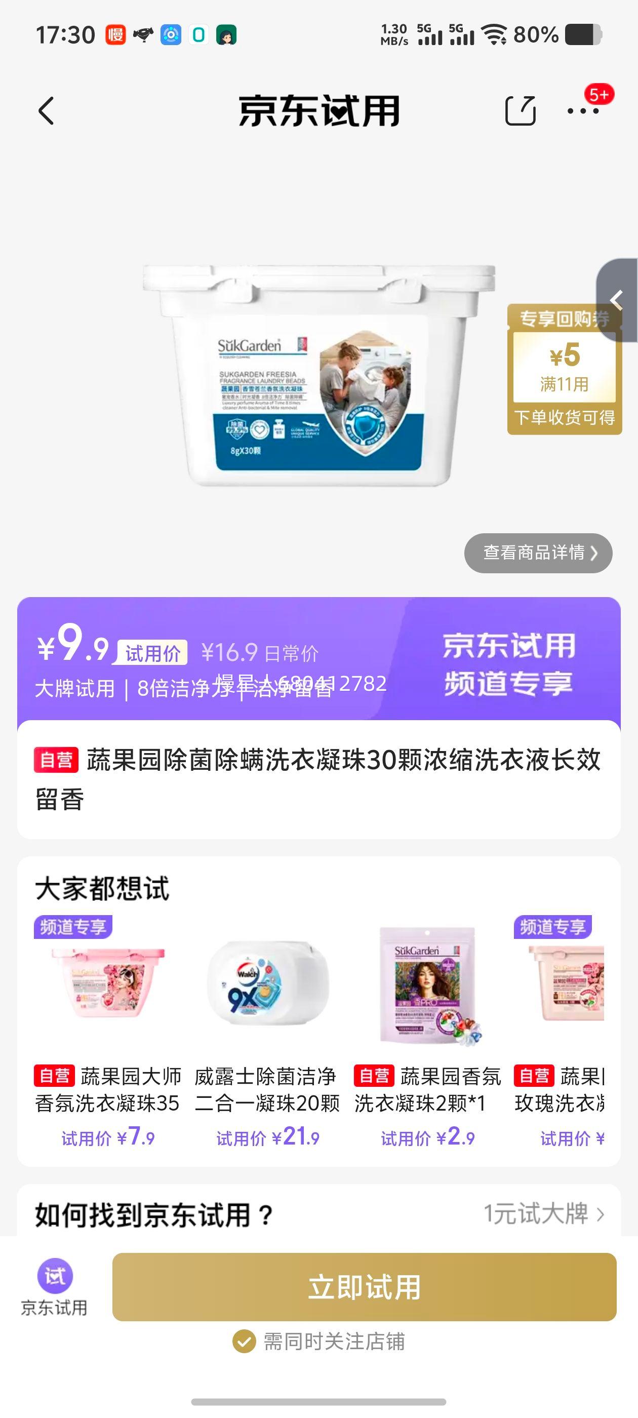 �߹�԰ ��������ϴ������ 30��Ũ��ϴ��Һ ��Ч�����Ż�֤��