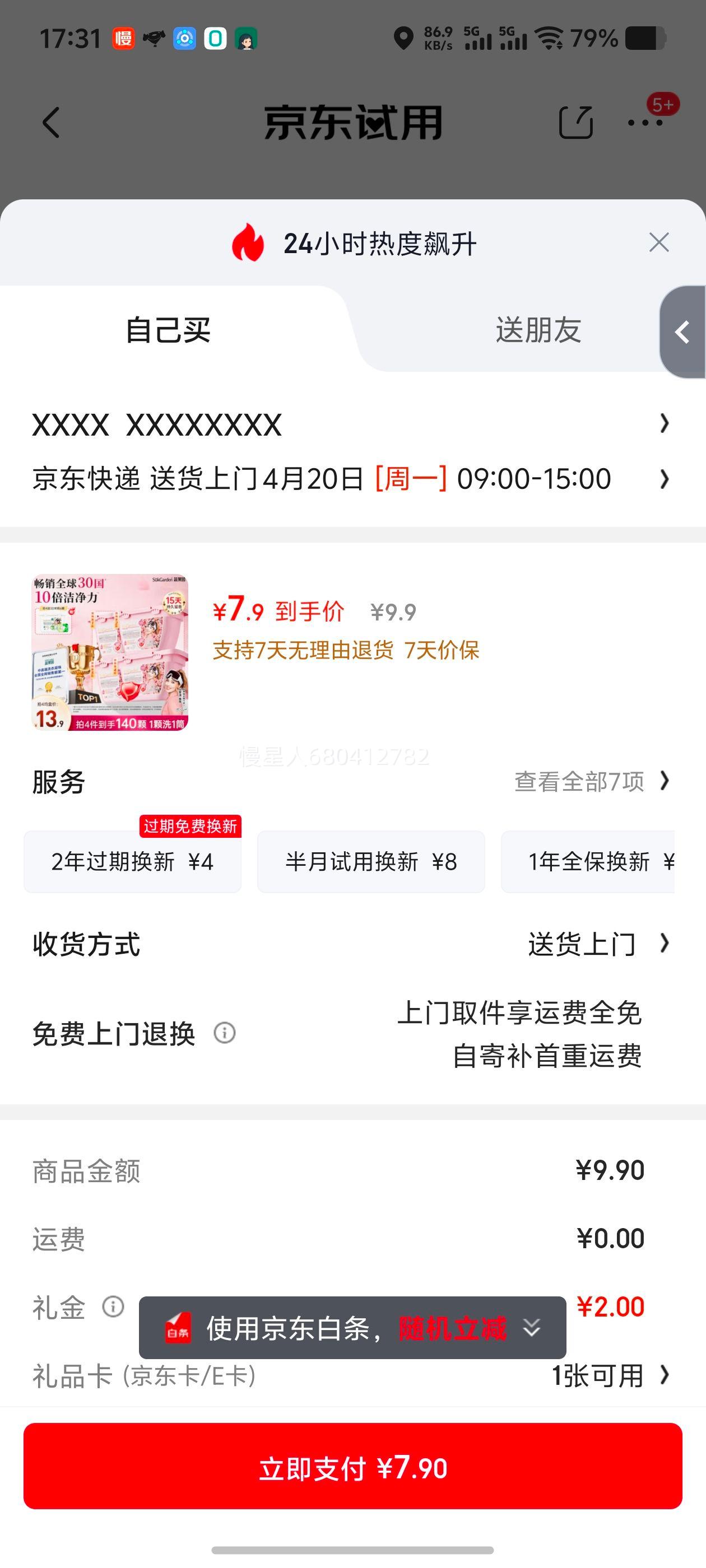 �����ã��߹�԰ ϴ������ 8g*35�� õ�����Ũ�����������Ż�֤��