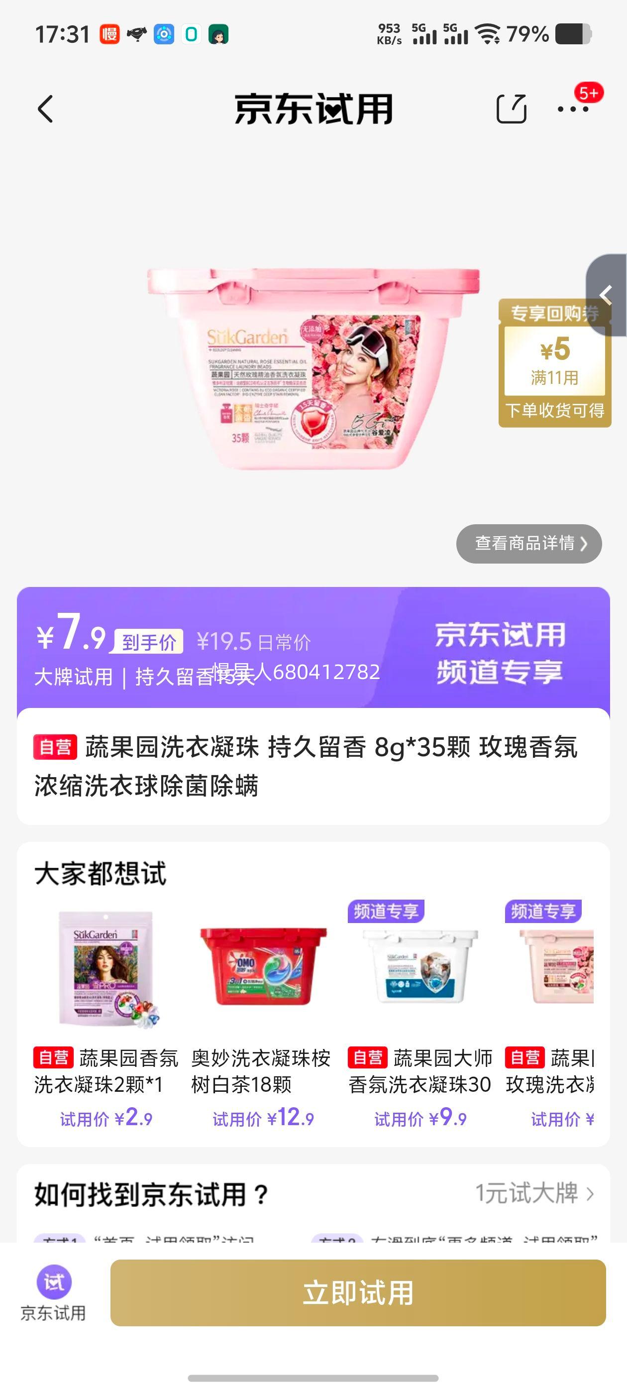 �����ã��߹�԰ ϴ������ 8g*35�� õ�����Ũ�����������Ż�֤��