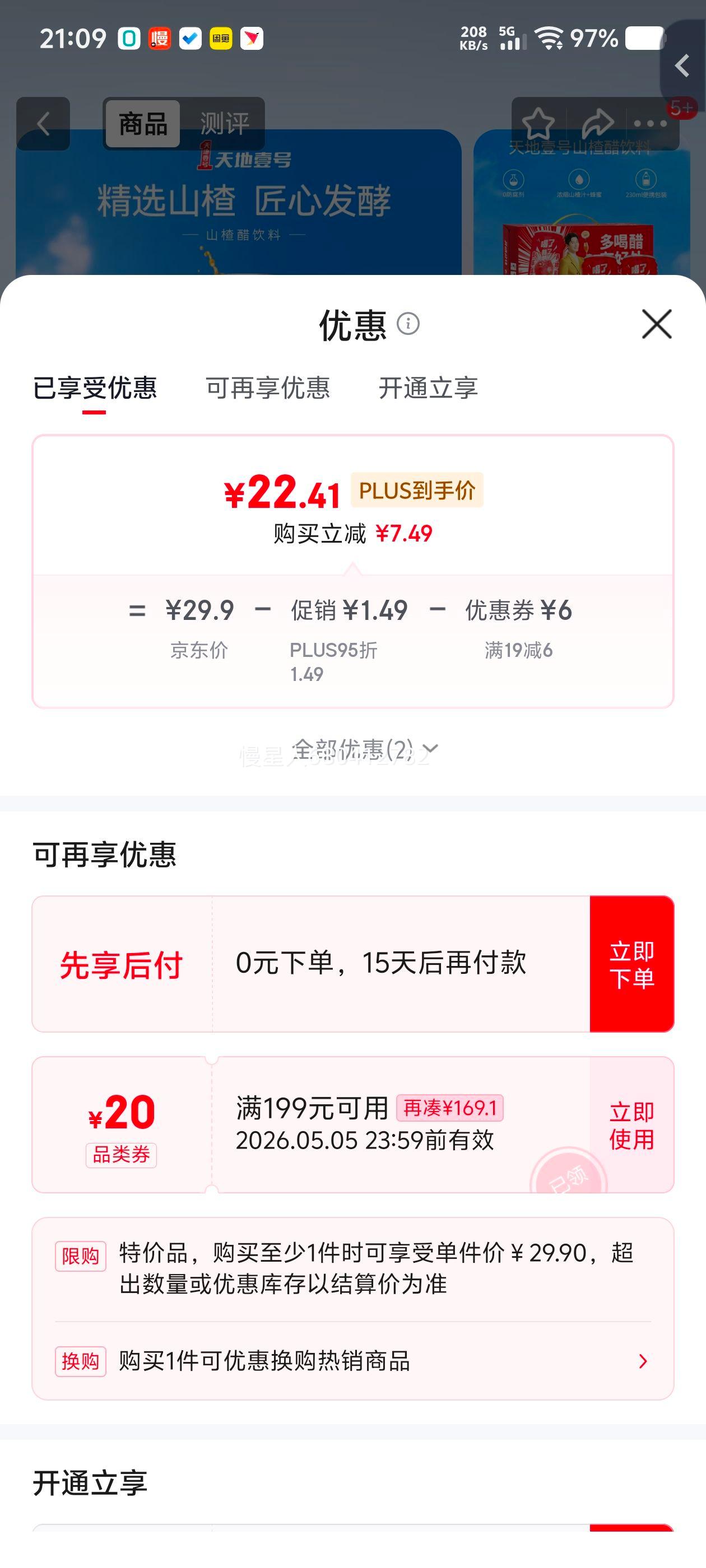 ���Ҽ�� ɽ髴����� 230ml*15�� ���׷��� ������ˬ��������Ż�֤��