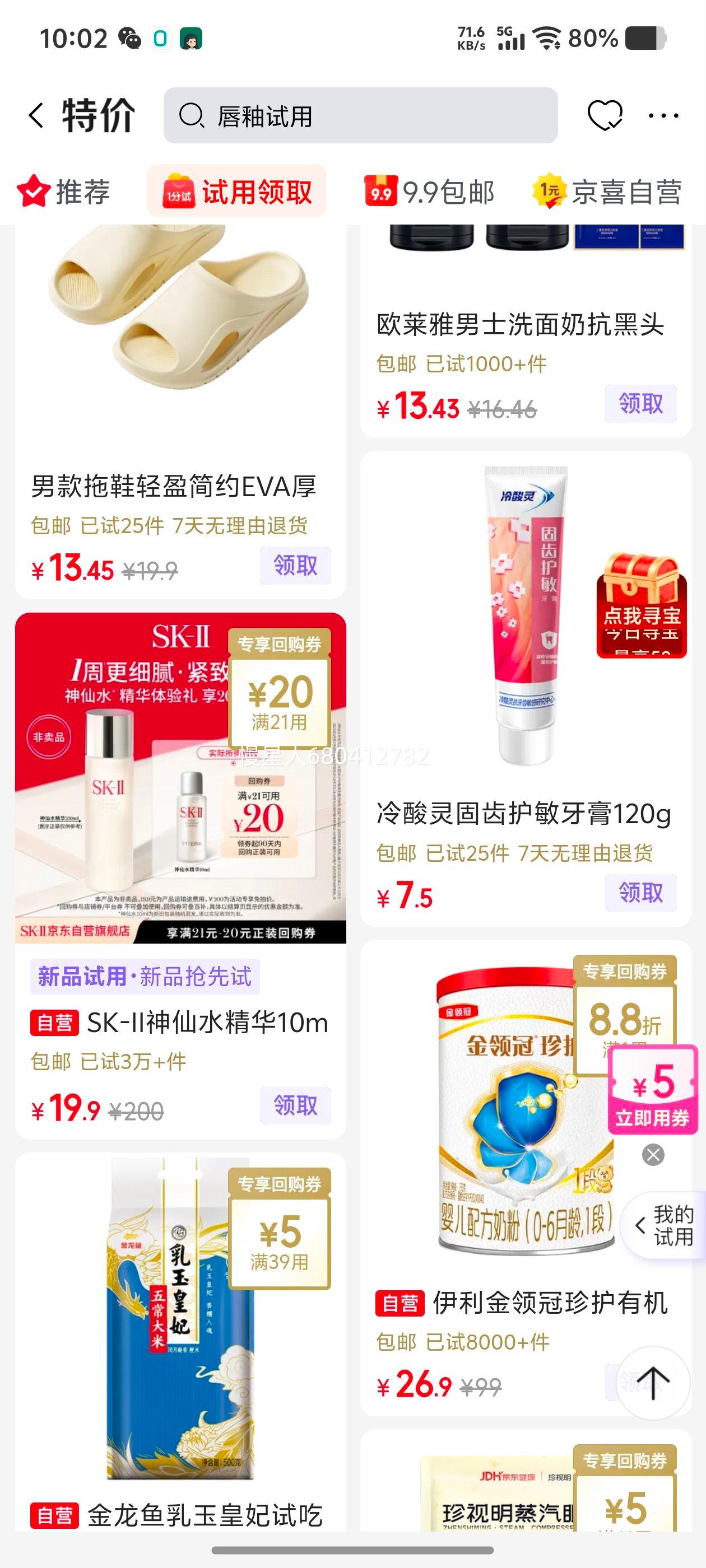 SK-II ����ˮ���� 10ml ��ʪ�޻������Ż�֤��