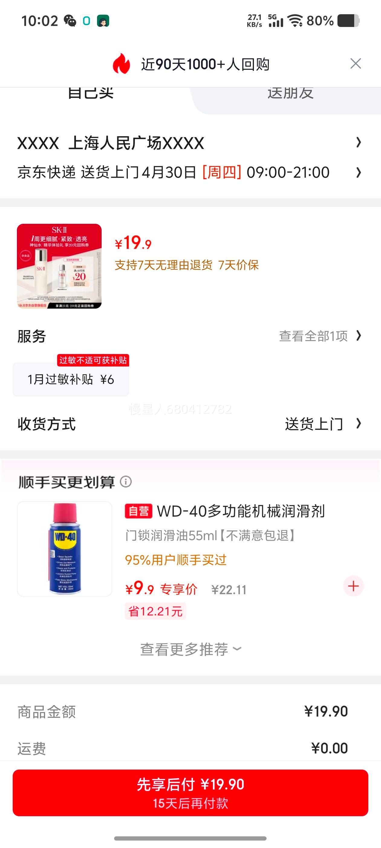 SK-II ����ˮ���� 10ml ��ʪ�޻������Ż�֤��