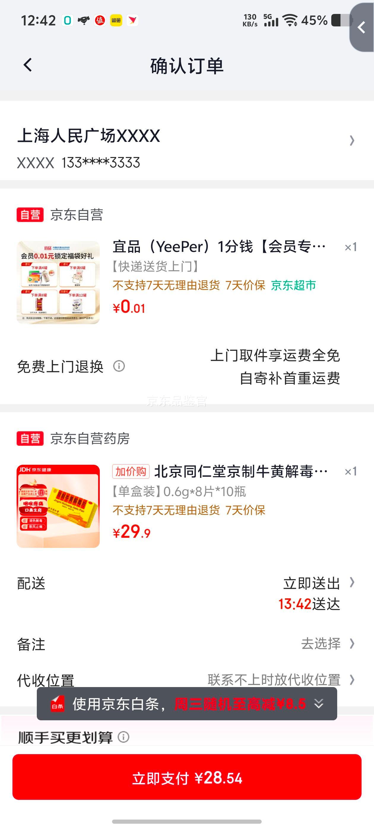 �軻��������ͬ���� ����ţ�ƽⶾƬ 0.6g*8Ƭ*10ƿ ���Ƚⶾ ɢ��ֹʹ�Ż�֤��