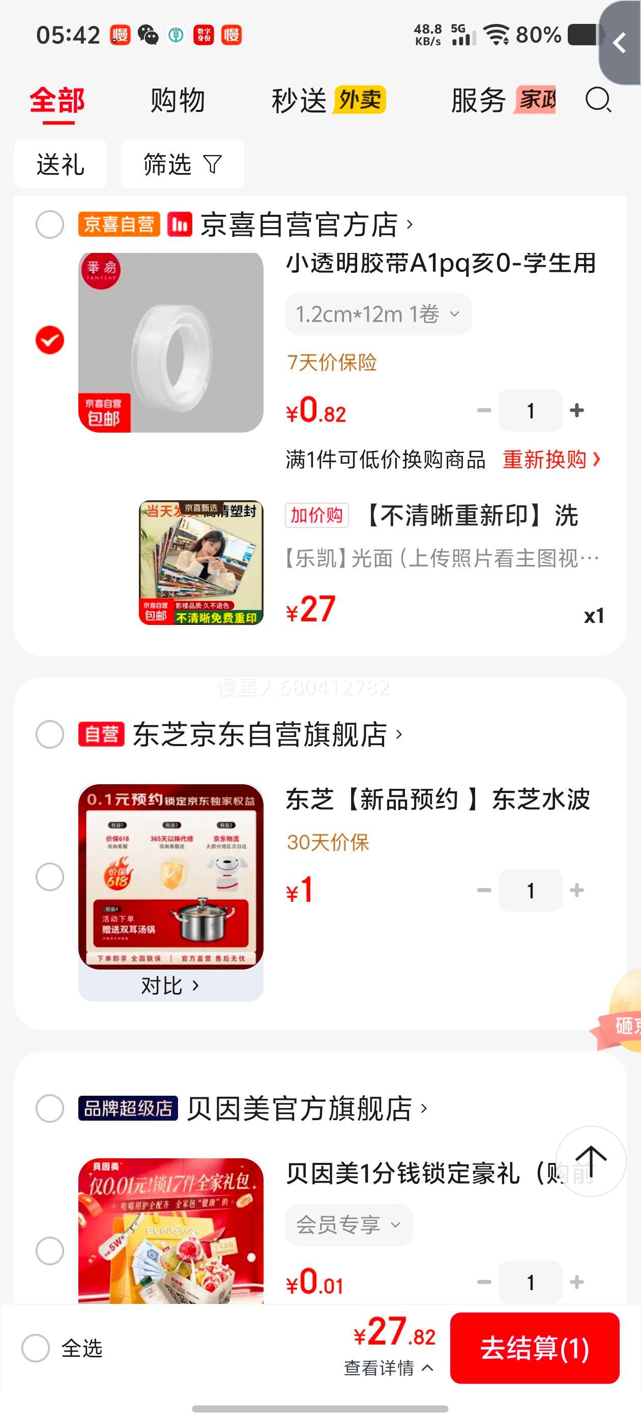 �軻�����ֿ� ϴ��Ƭ��ӡ 6��100�� ���� �ܷ�����Ż�֤��