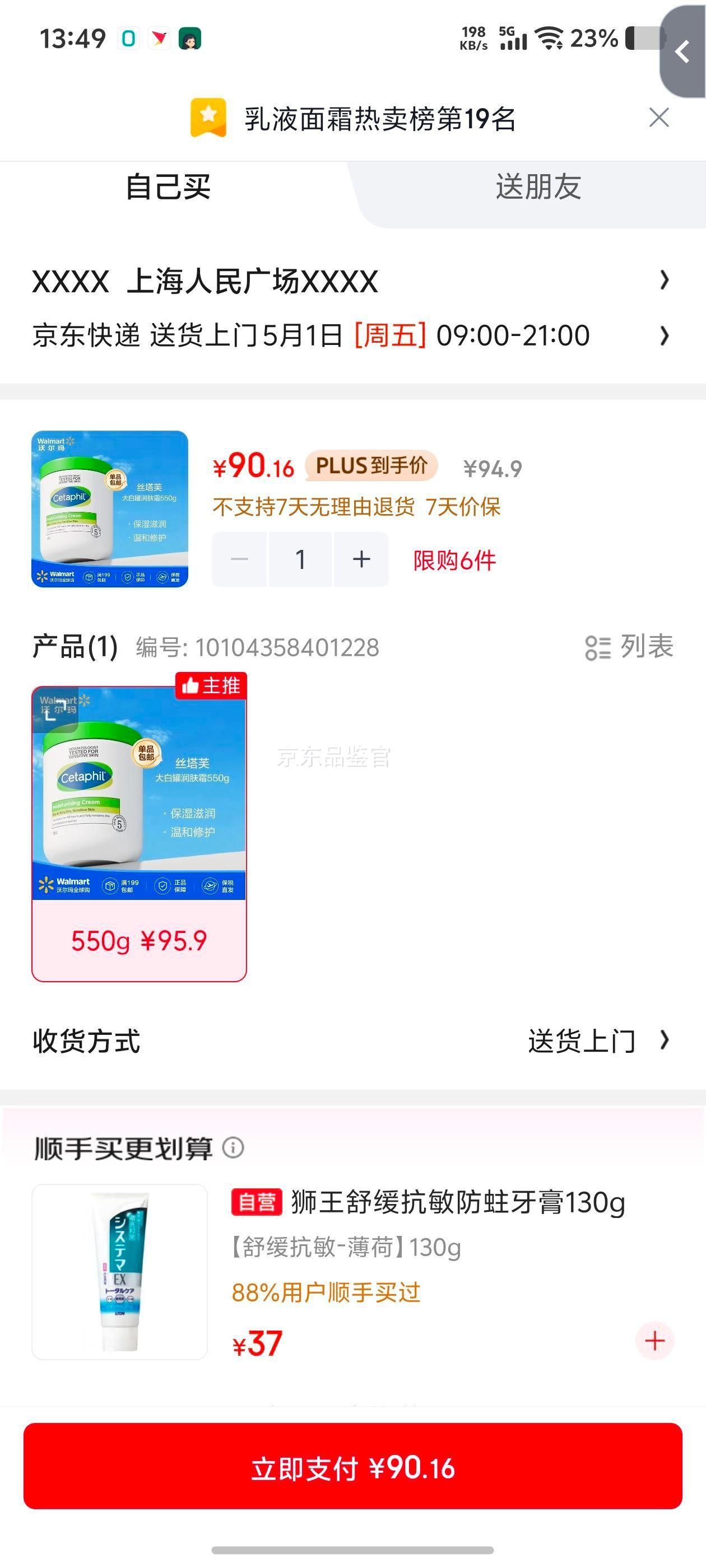 ����PLUS��Cetaphil ˿��ܽ ��׹� ��ʪ˪ 550g�Ż�֤��