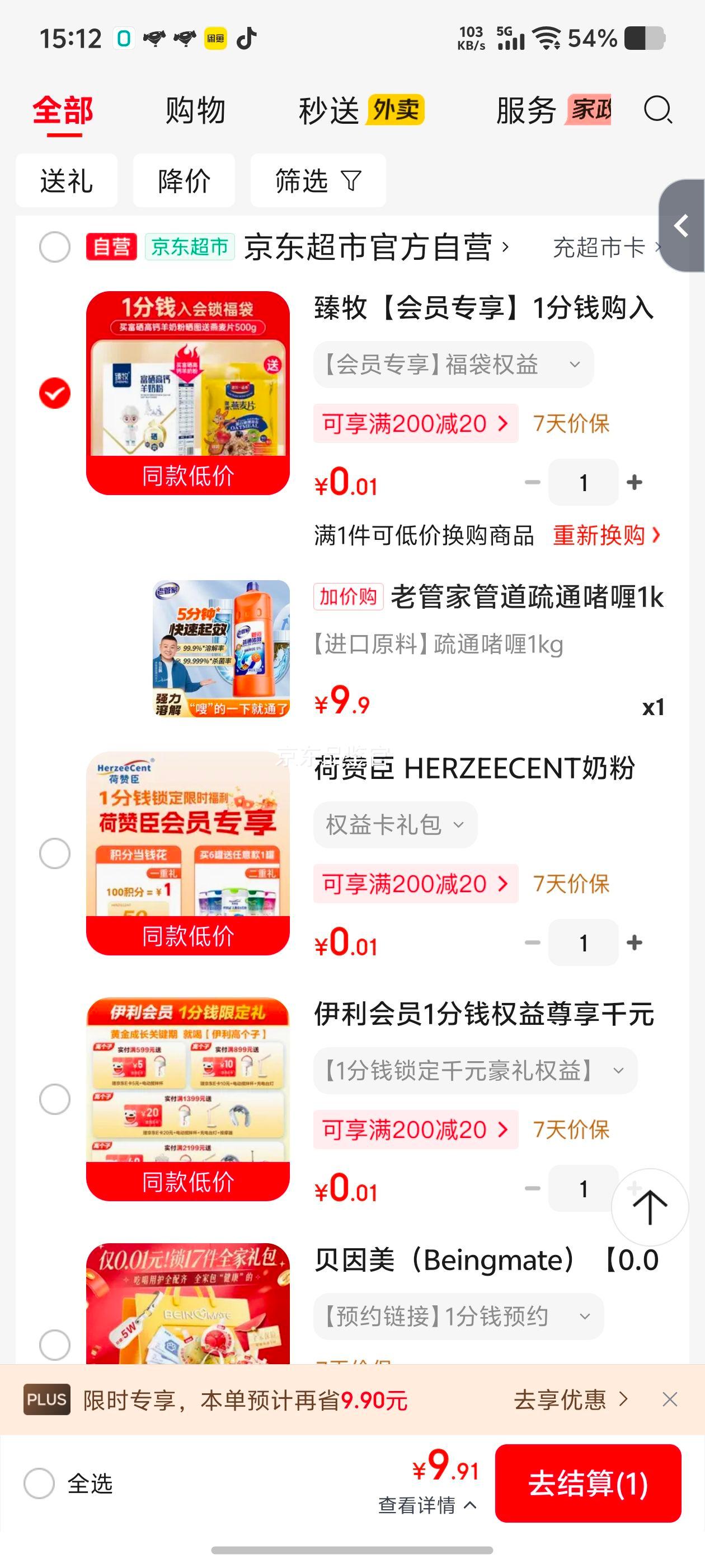 �軻�����Ϲܼ� �ܵ���ͨ��� 1kg �����������ˮ�������Ż�֤��