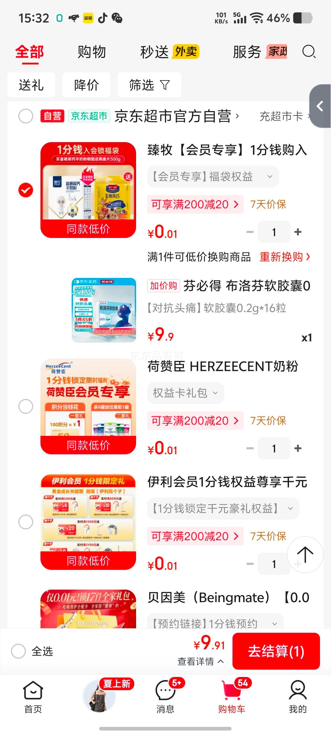 �軻�����ұص� ����������� 0.2g*16�� ���տ��� ����ͷʹ�ؽ�ʹ��ʹʹ���Ż�֤��