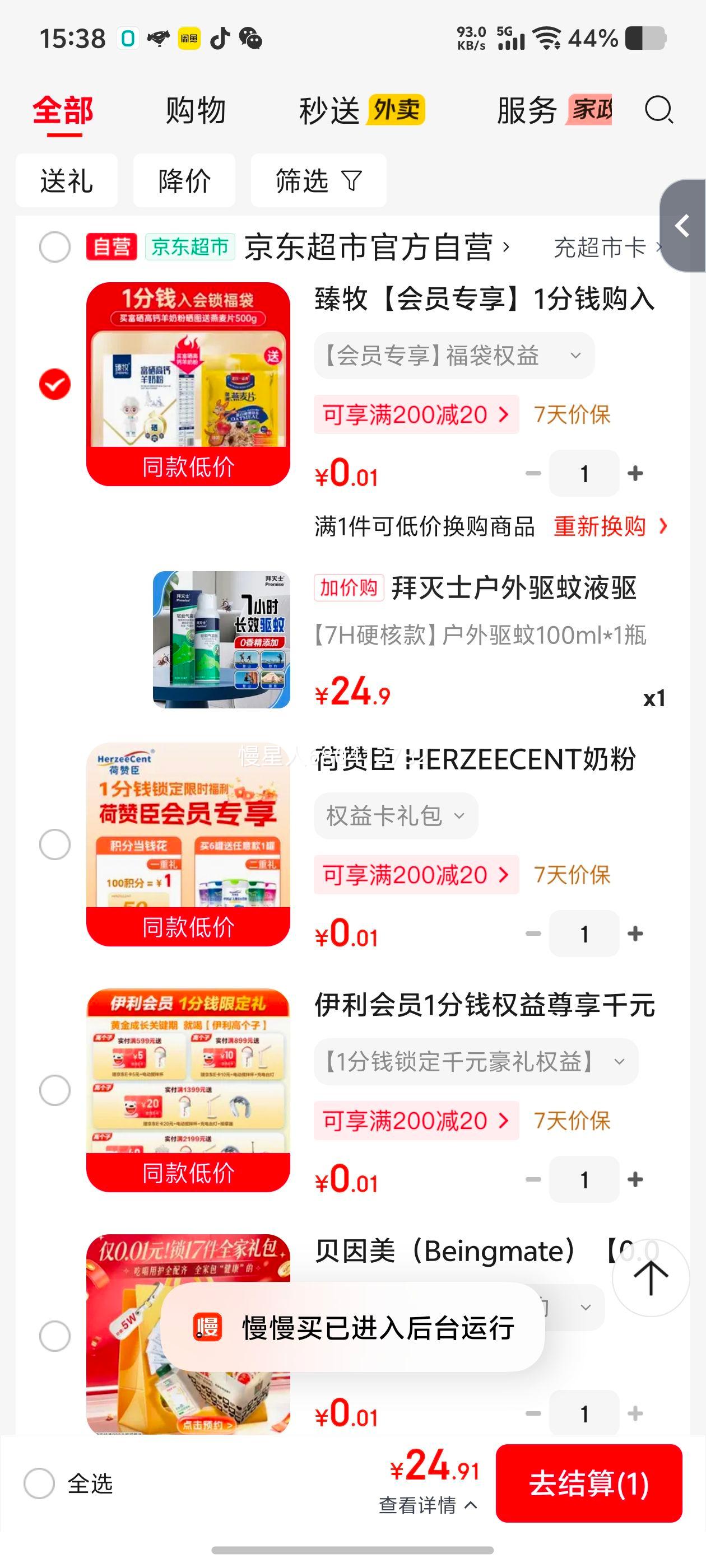 �軻��������ʿ ��������Һ ���ð� 100ml�Ż�֤��