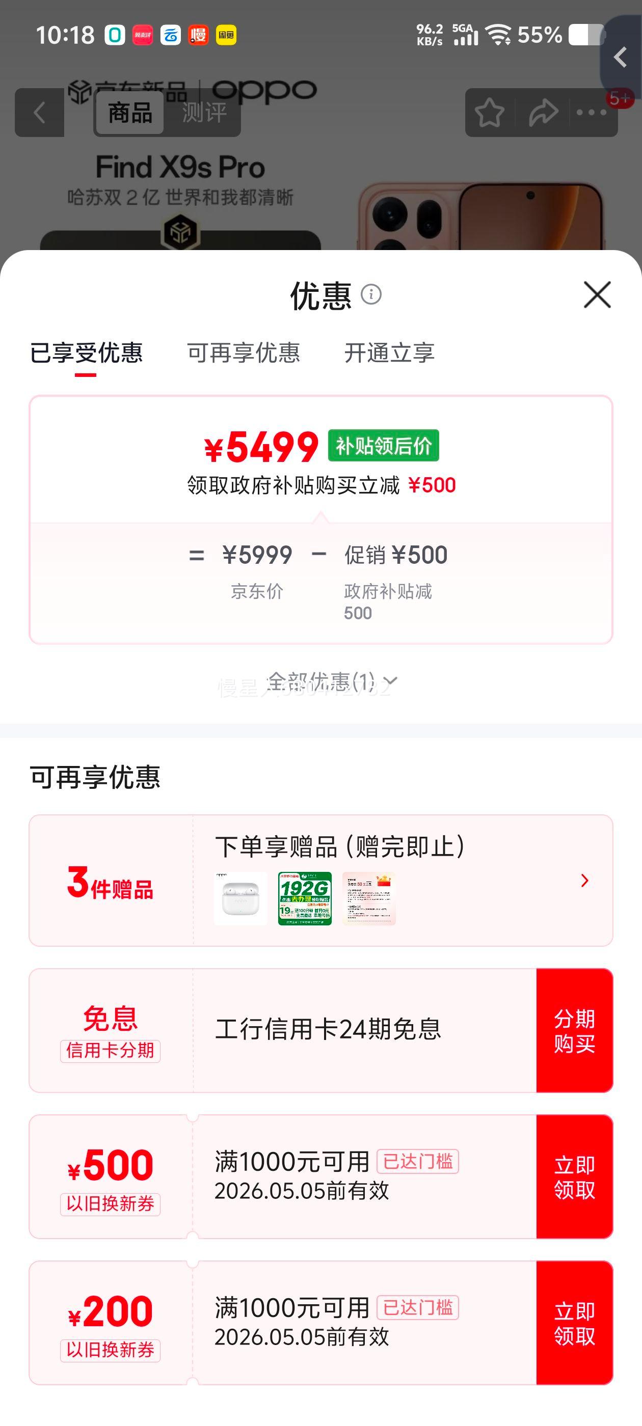 OPPO Find X9s Pro �ֻ� Ԫ���� 16+512G�Ż�֤��