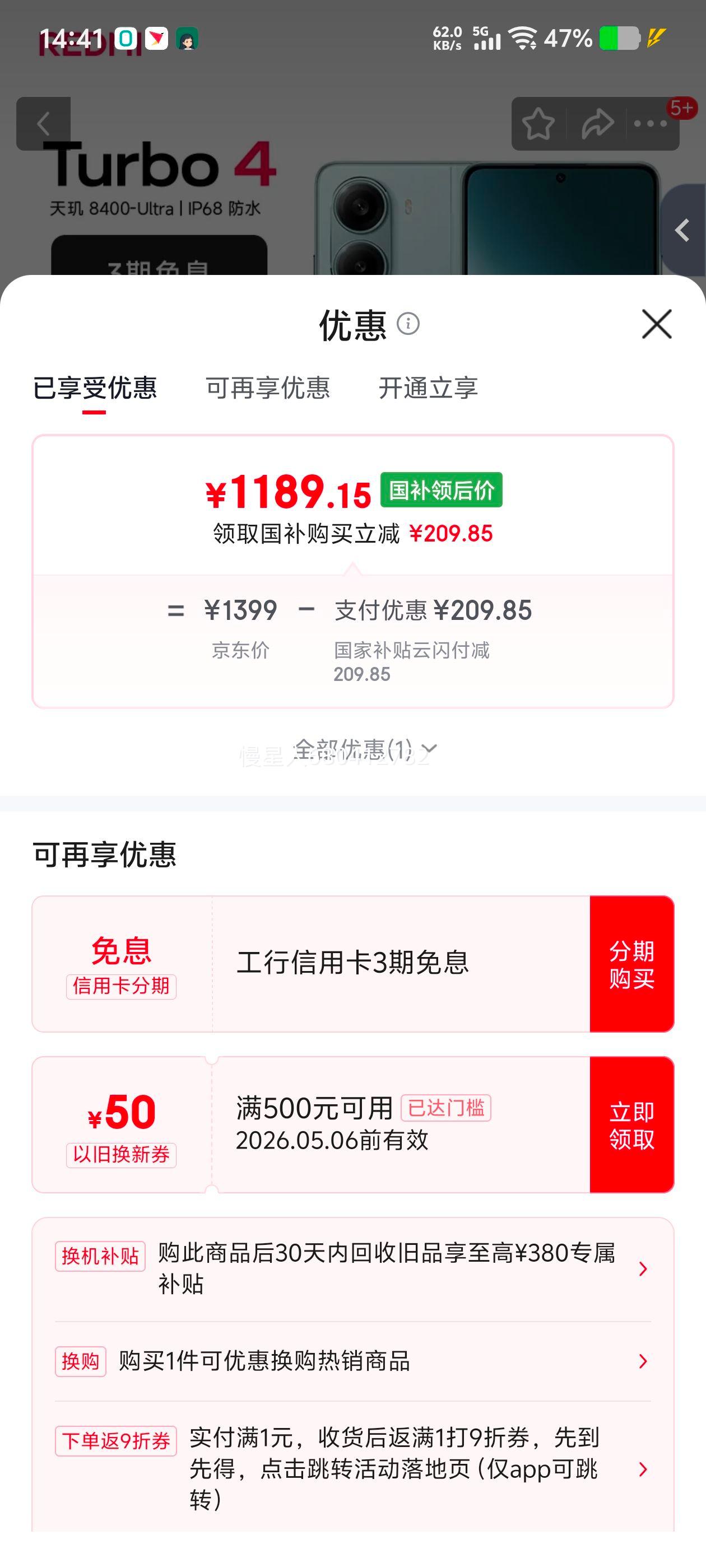 С�� Redmi Turbo4 �ֻ� ǳ���� 12+256G�Ż�֤��