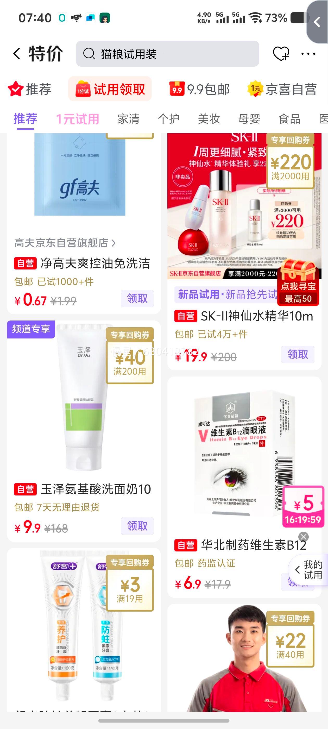 �����ã����󰱻���ϴ���� 100g ��Ůͨ�� �����ౣʪ�滺�Ż�֤��
