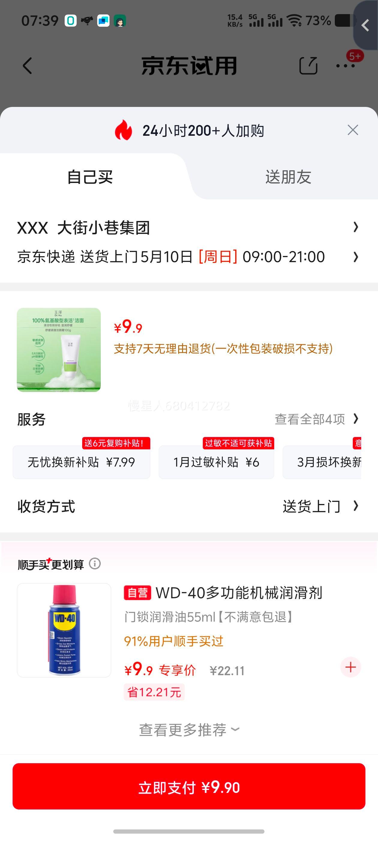 �����ã����󰱻���ϴ���� 100g ��Ůͨ�� �����ౣʪ�滺�Ż�֤��