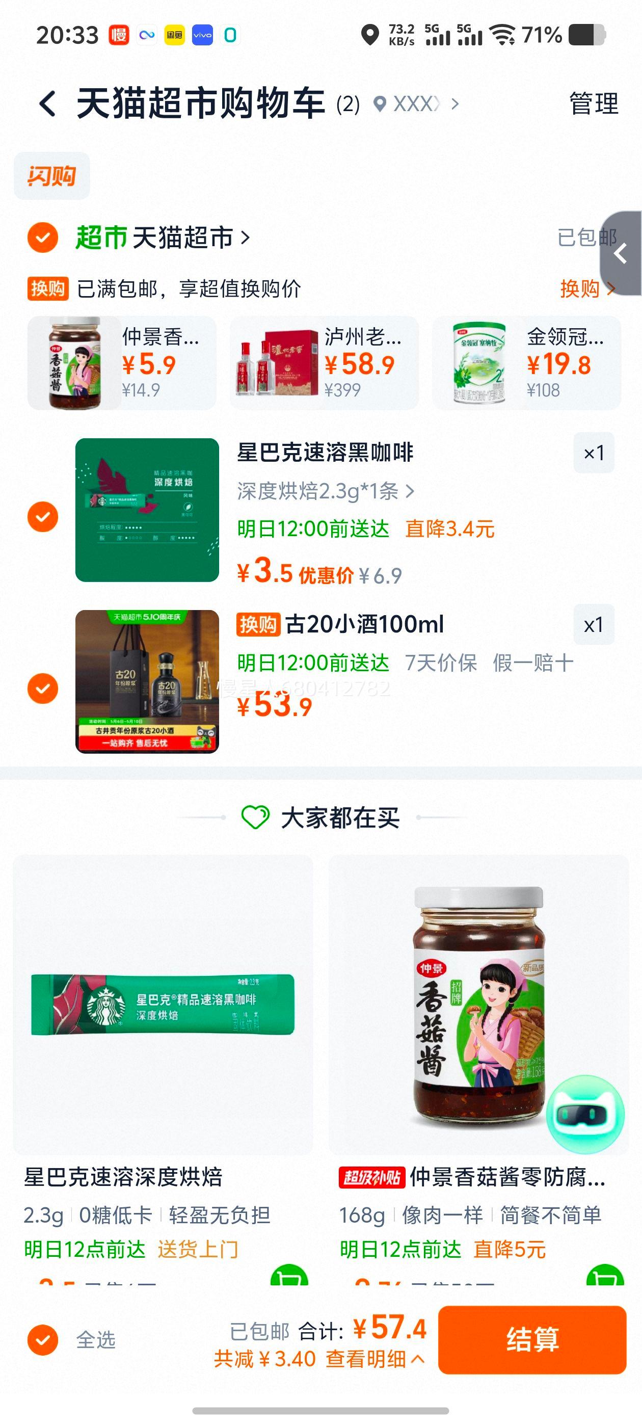 �軻�����ž��� ���ԭ����20 С�� 52�� 100ml�Ż�֤��