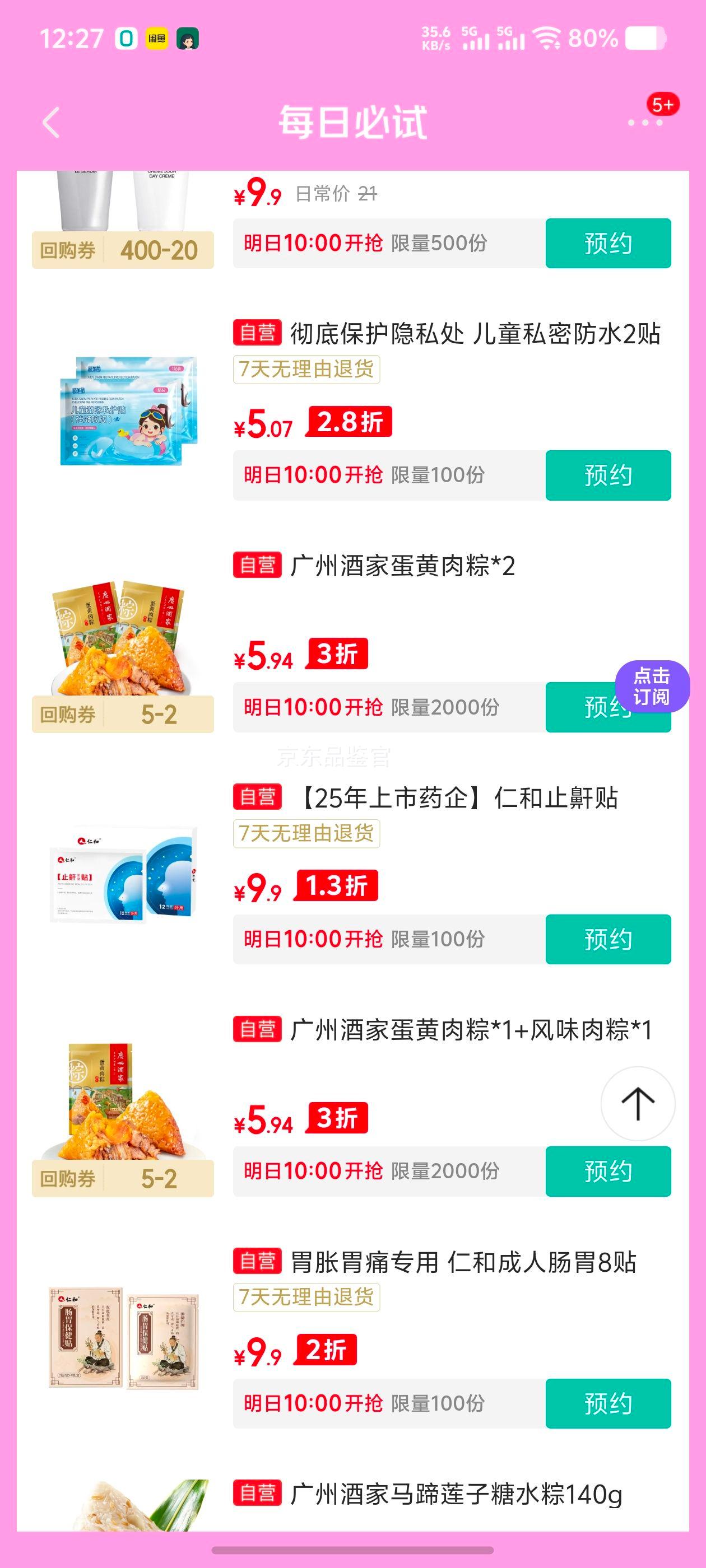 �����ã����ݾƼ� �������� 200g*2 2��װ ���ֺ������ʳ�Ż�֤��