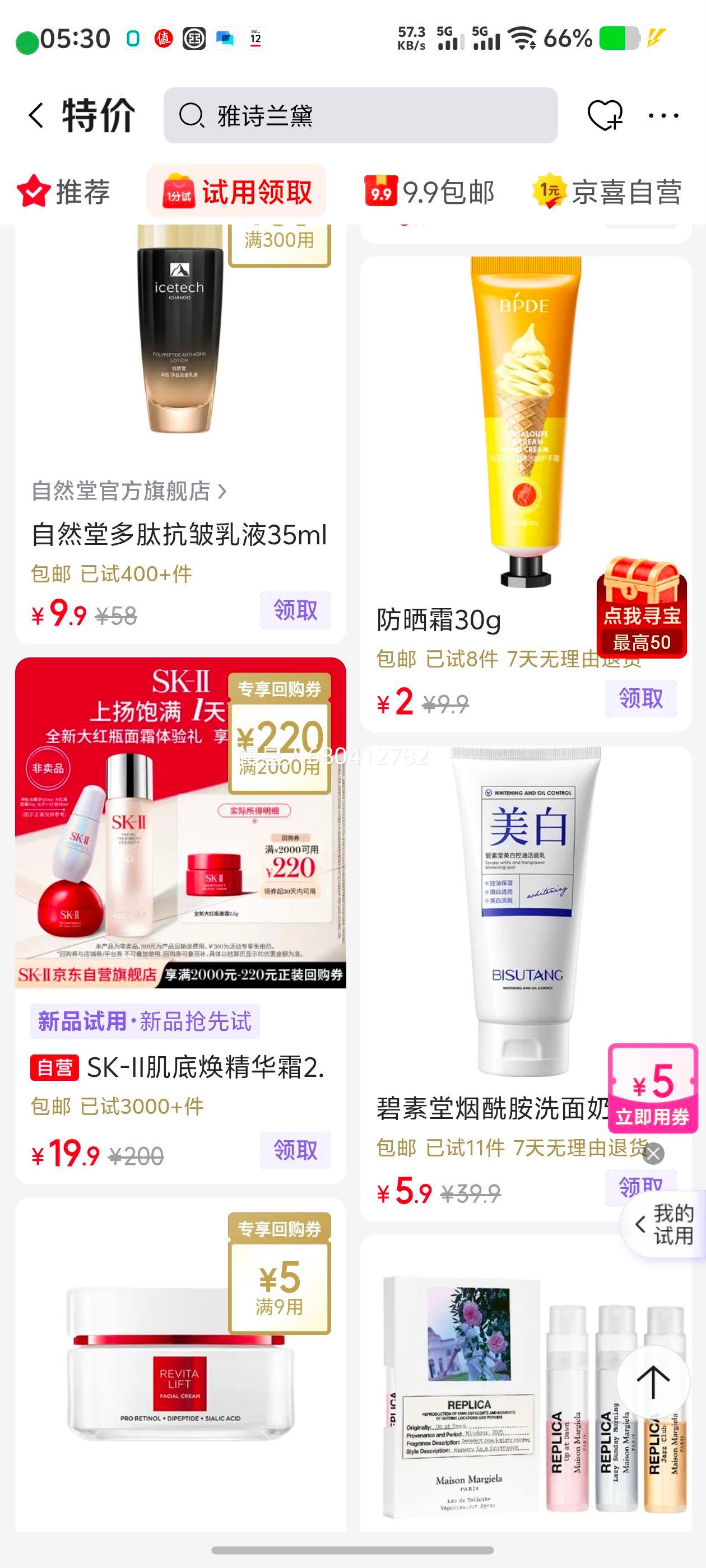 SK-II ȫ�¼��׸��ܻ��վ���˪ 2.5���Ż�֤��