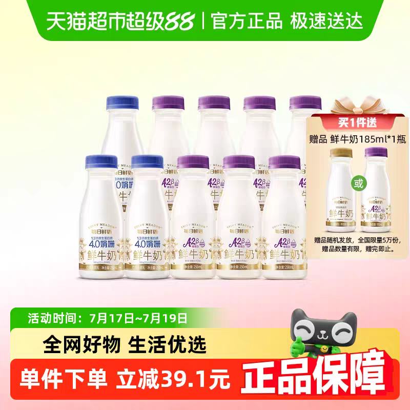 ÿA2-ҵţ250ml*7ƿ+4.0250ml*3ƿɱԭ97¾ֻҪ52.09Ԫ?? ǣ