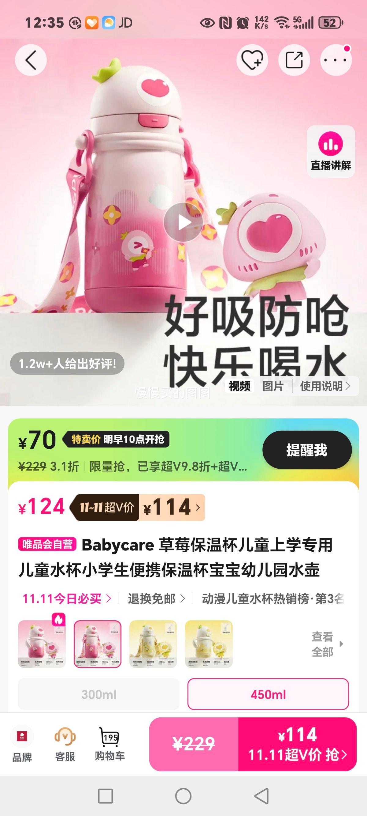 Babycare ݮ316ֶͯ±450mlŻ֤