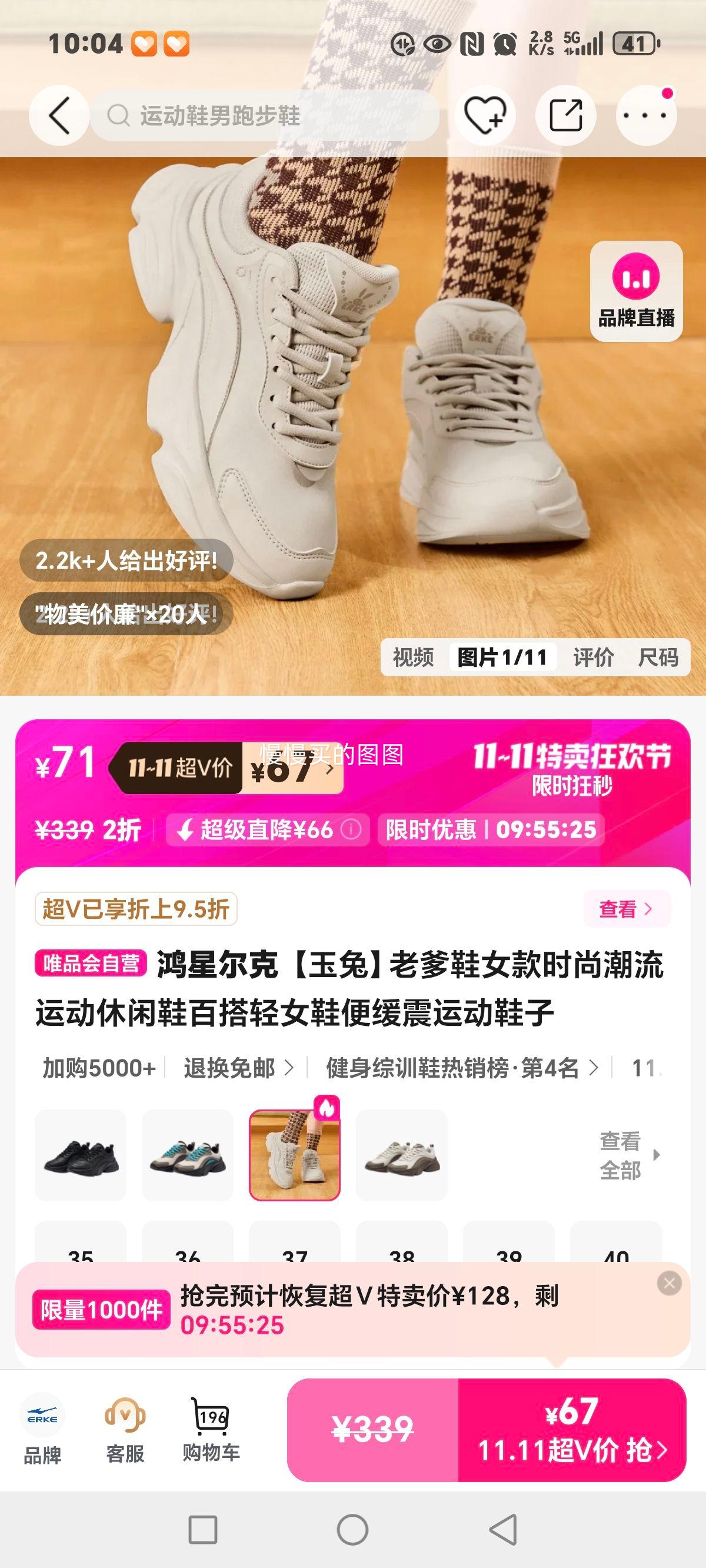 ���Ƕ��� �����á��ϵ�ЬŮ��ʱ�г����˶�����Ь�ٴ���ŮЬ�㻺���˶�Ь���Ż�֤��