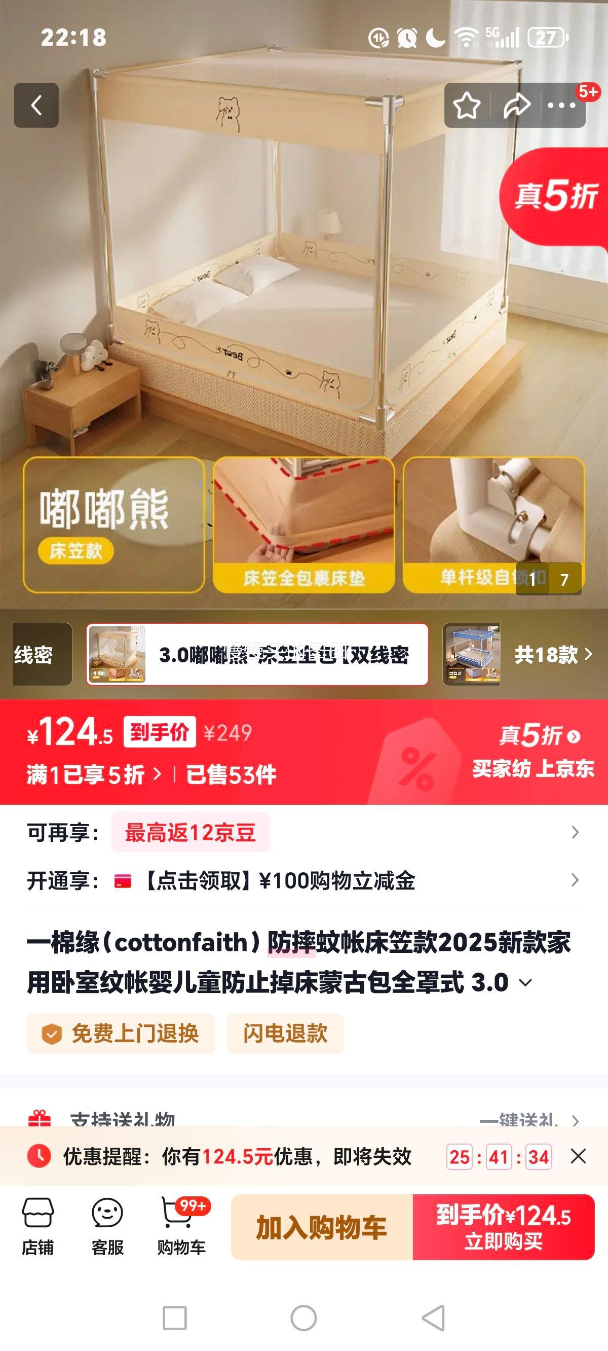 һԵ 3.0-ȫ˫ɴ-19mm֧ܡ 1.8m*2m*1.7m Ż֤