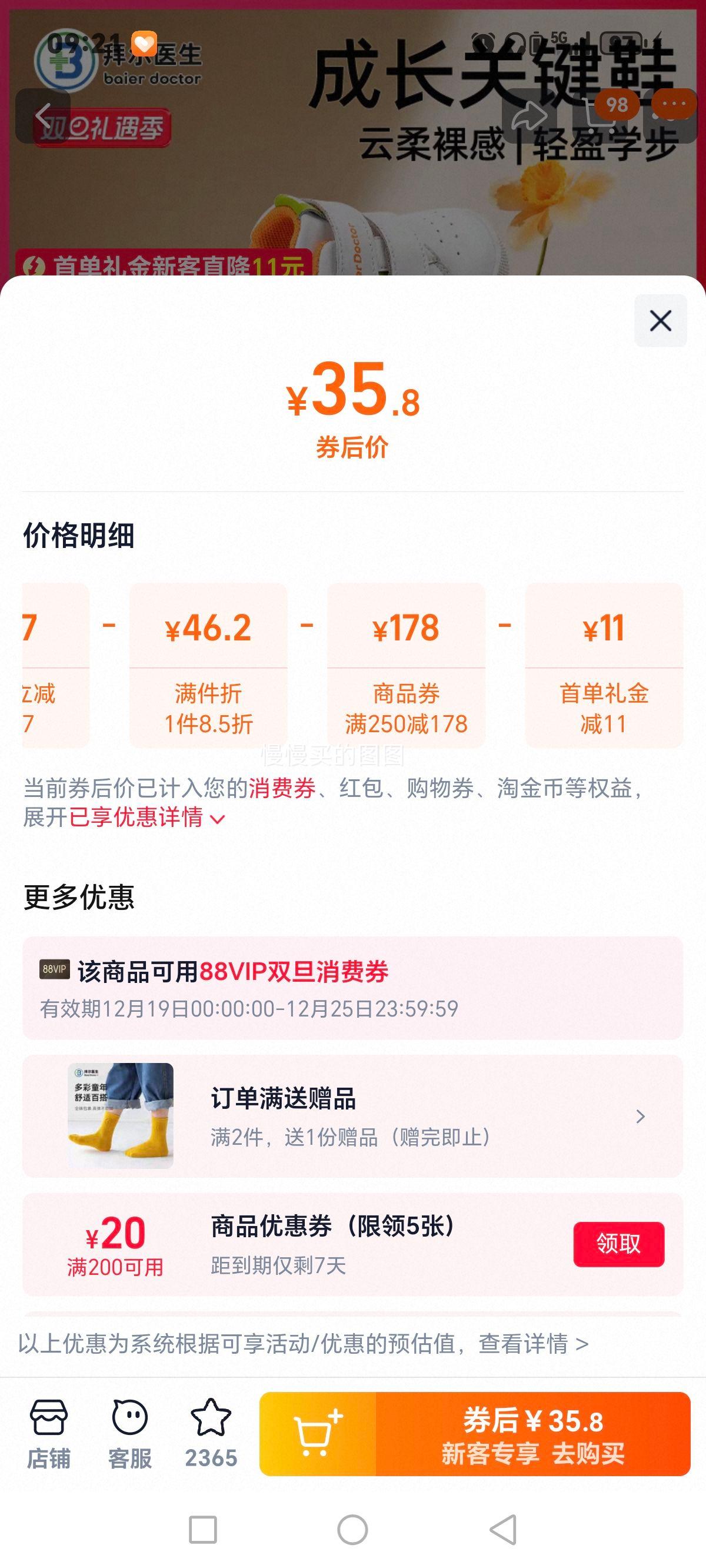 �ݶ�ҽ�� ����ѧ��Ь�Ż�֤��