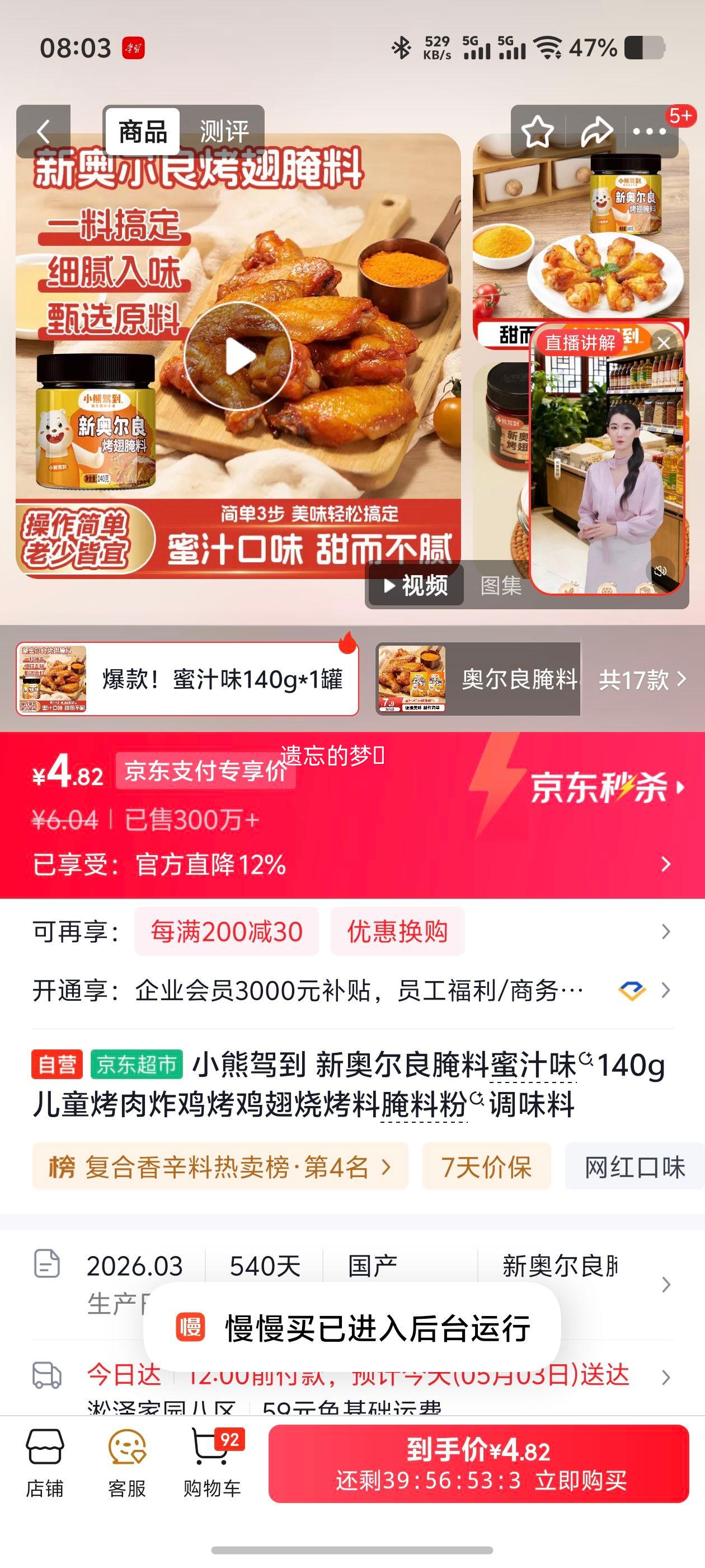 С�� �°¶���������֭ζ 140g ����ը�������ζ���Ż�֤��