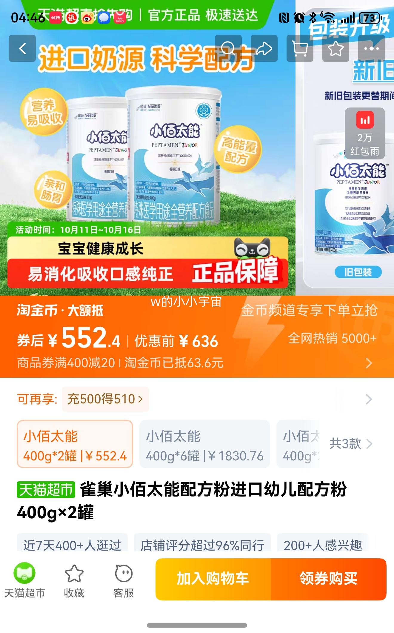 ȸС̫䷽С400g*2Ż֤