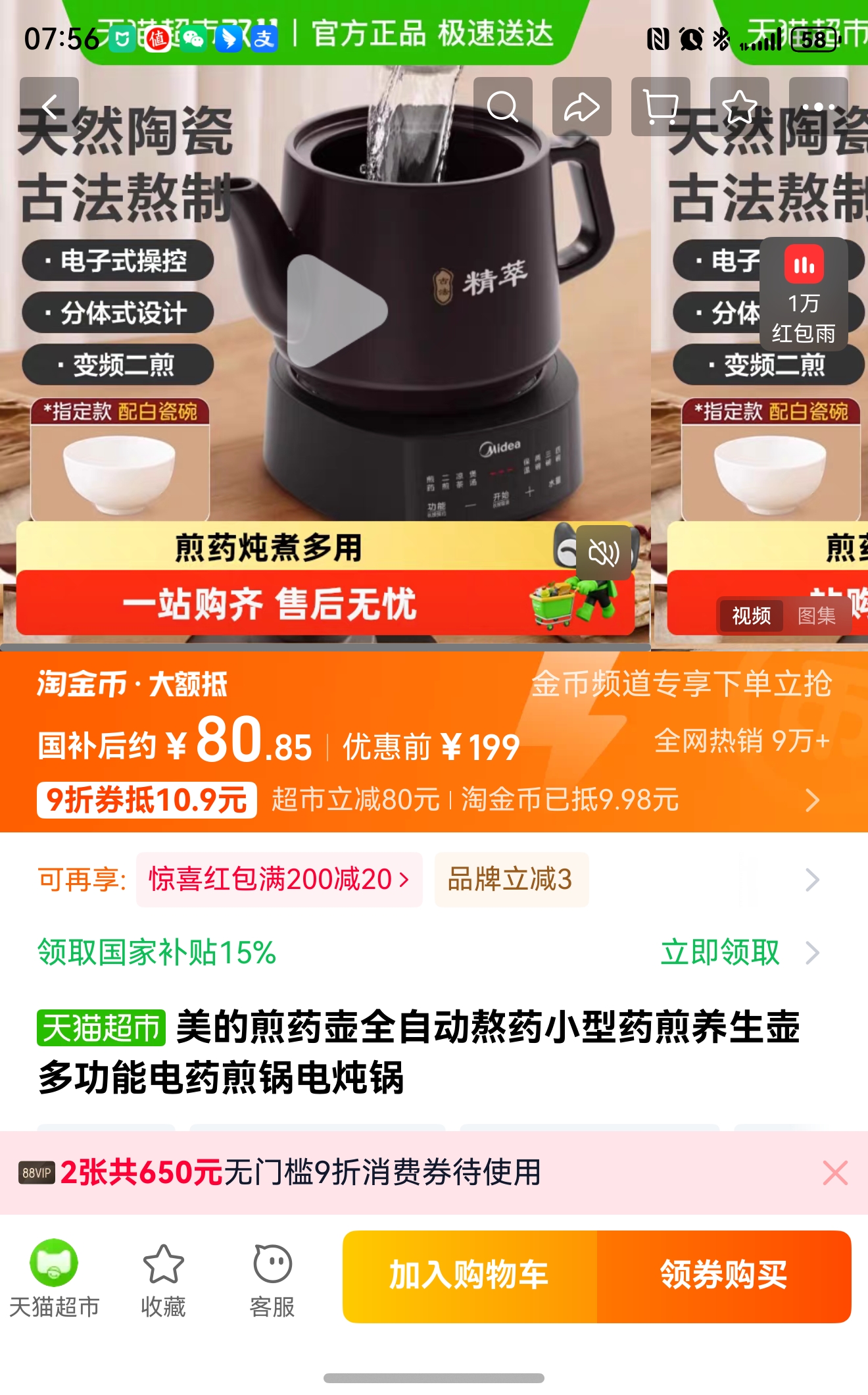 ���ļ�ҩ��ȫ�Զ�С�Ͷ๦�ܼ����Ż�֤��