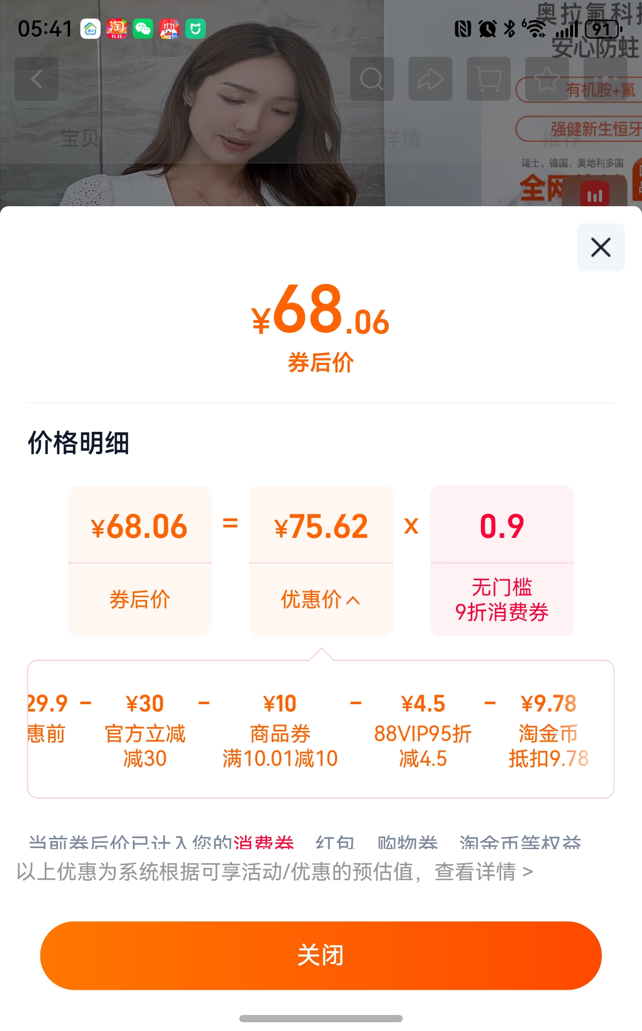 elmex6-12ͯٶ֧ں50ml*3֧Ż֤