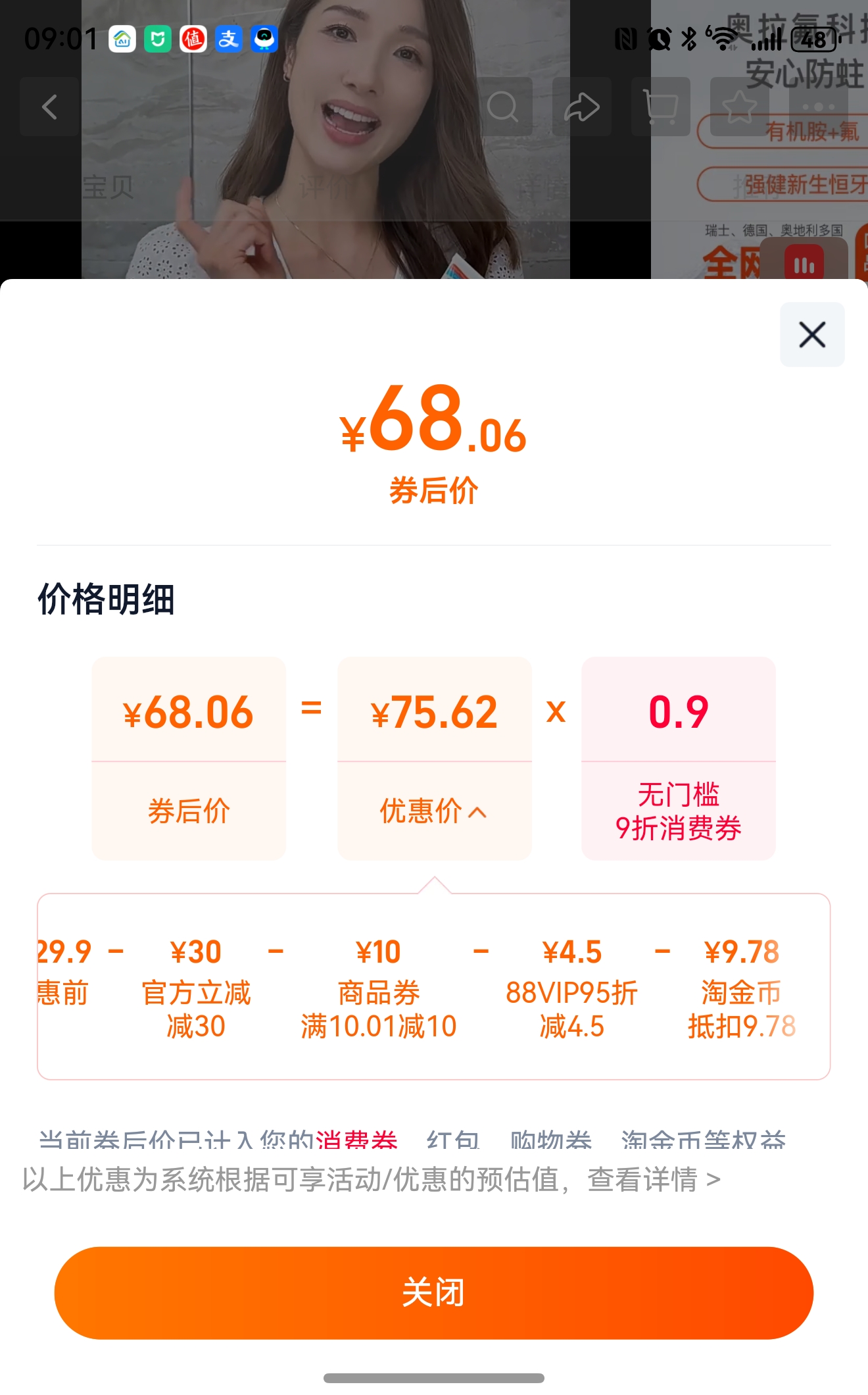 elmex6-12ͯٶ֧ں50ml*3֧Ż֤