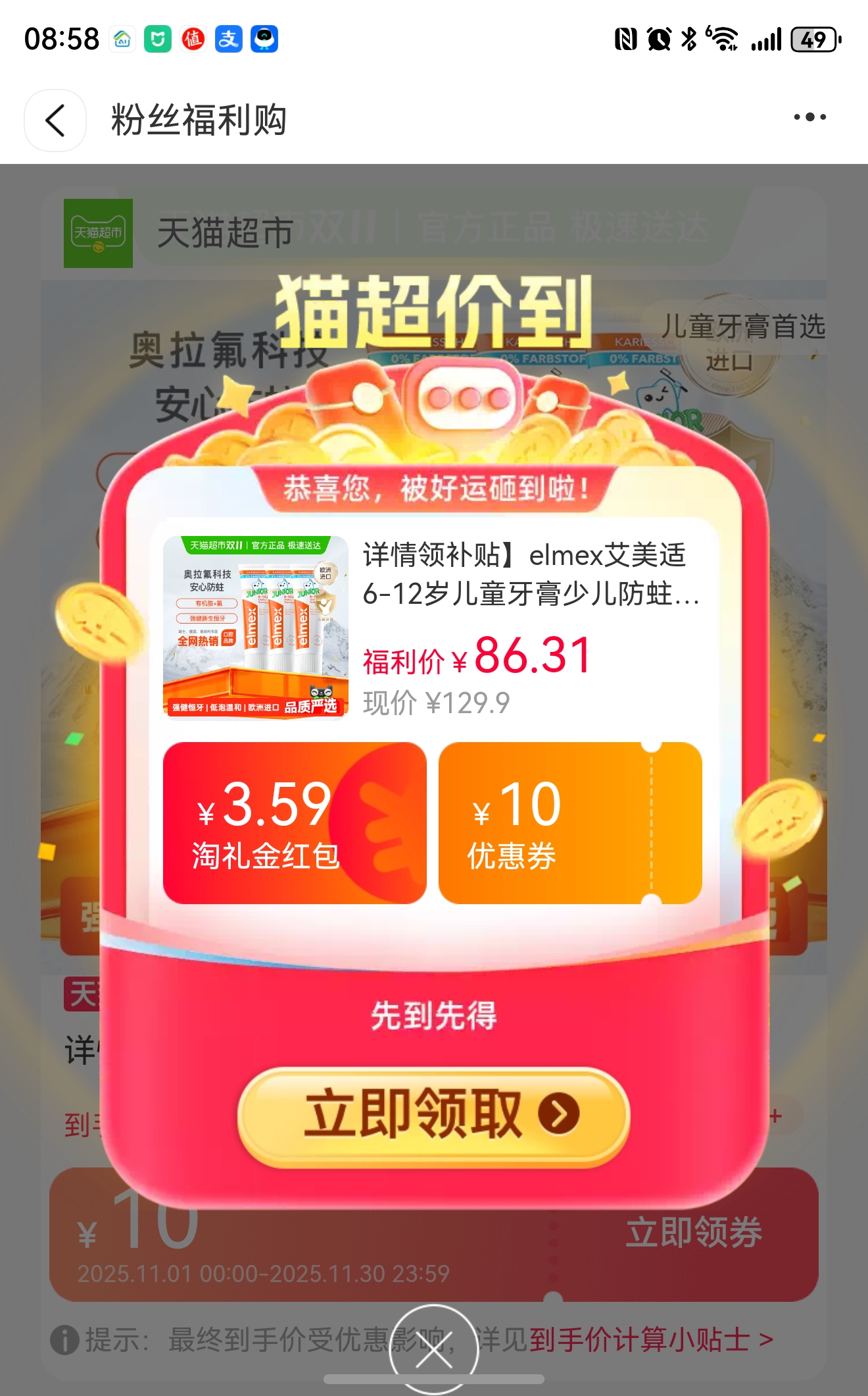 elmex6-12ͯٶ֧ں50ml*3֧Ż֤