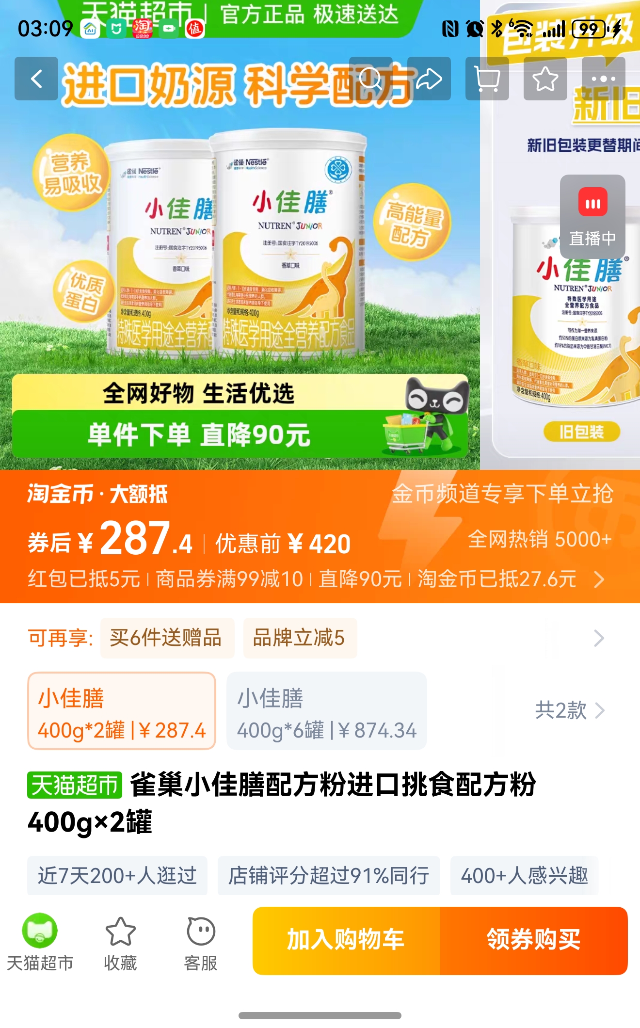 ȸС䷽۽ʳ䷽400g2Ż֤