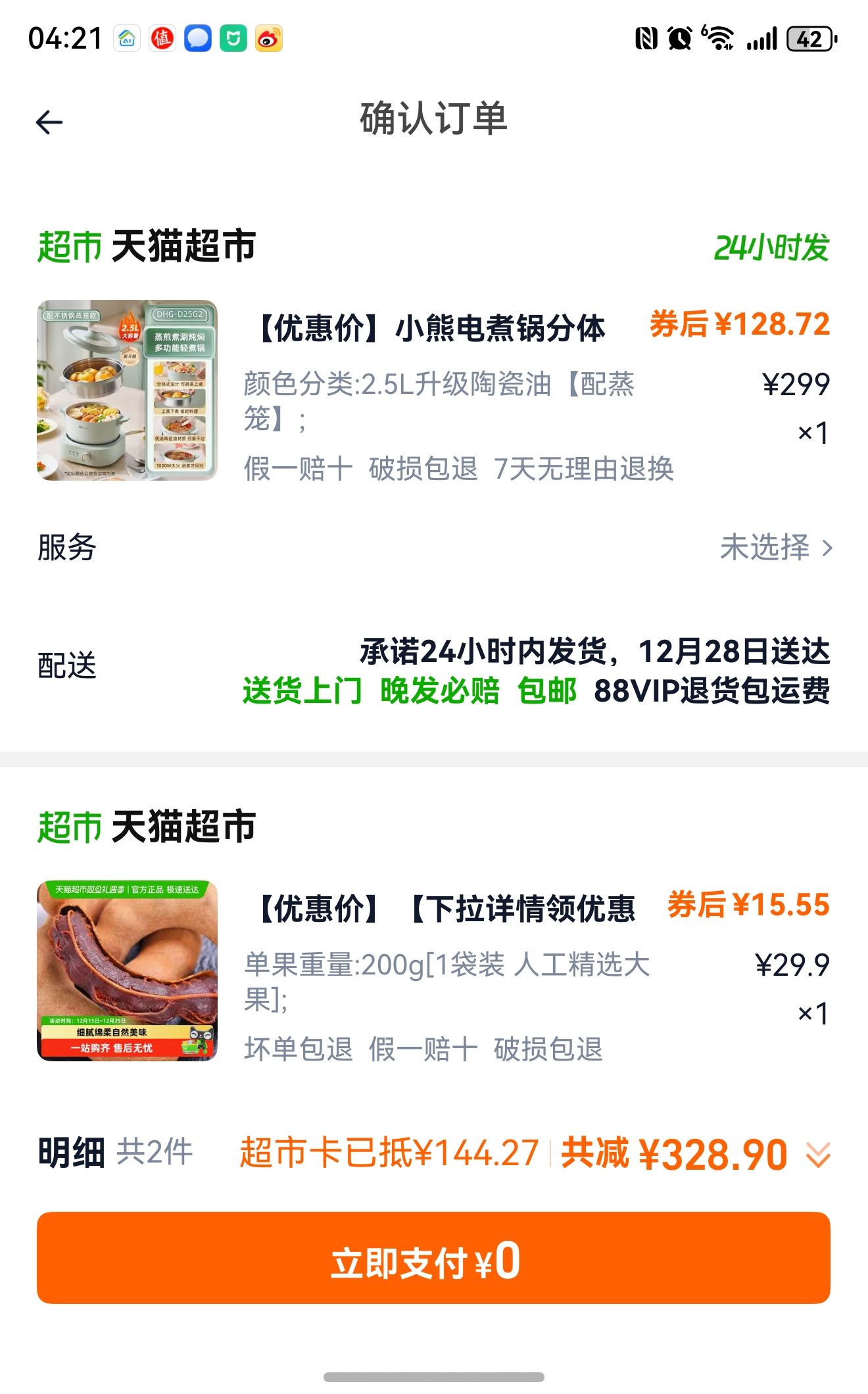 С�ܵ��������С����๦�ܼ���С������������Ż�֤��