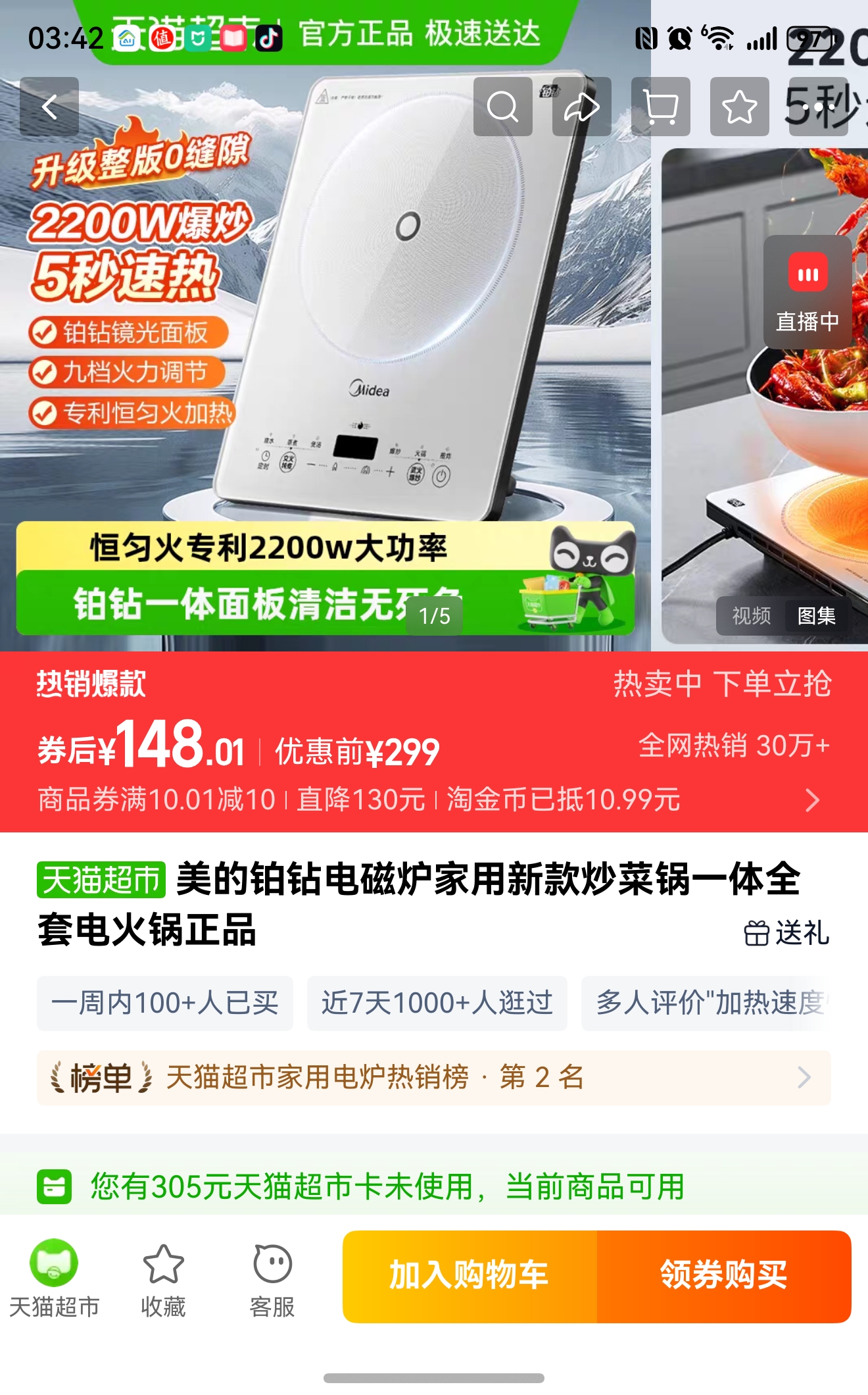 ���Ĳ�����¯�����¿�˹�һ��ȫ�׵�����Ʒ�Ż�֤��