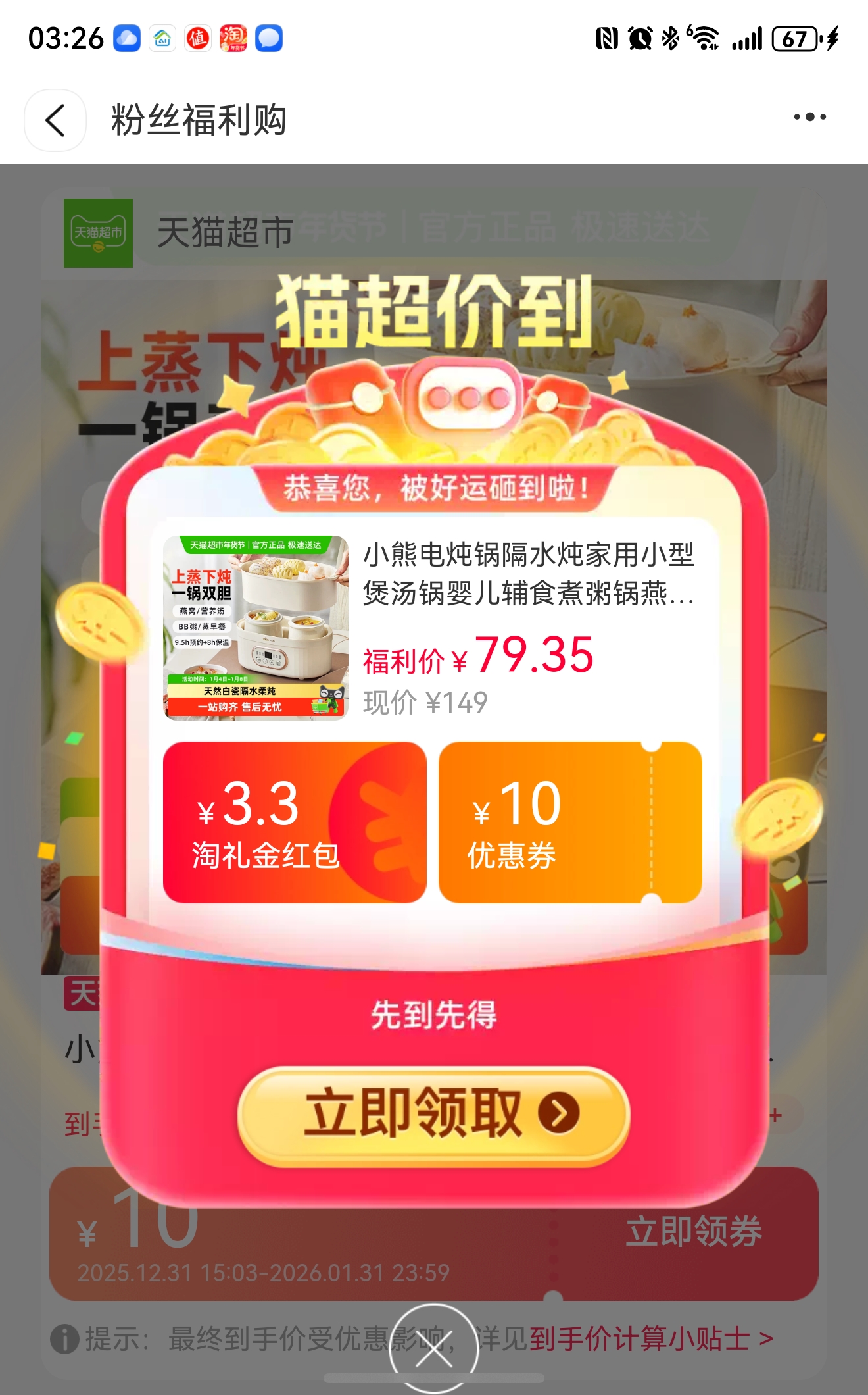 С�ܵ�������ˮ������С��������Ӥ����ʳ��������ѵ�������⿻��Ż�֤��