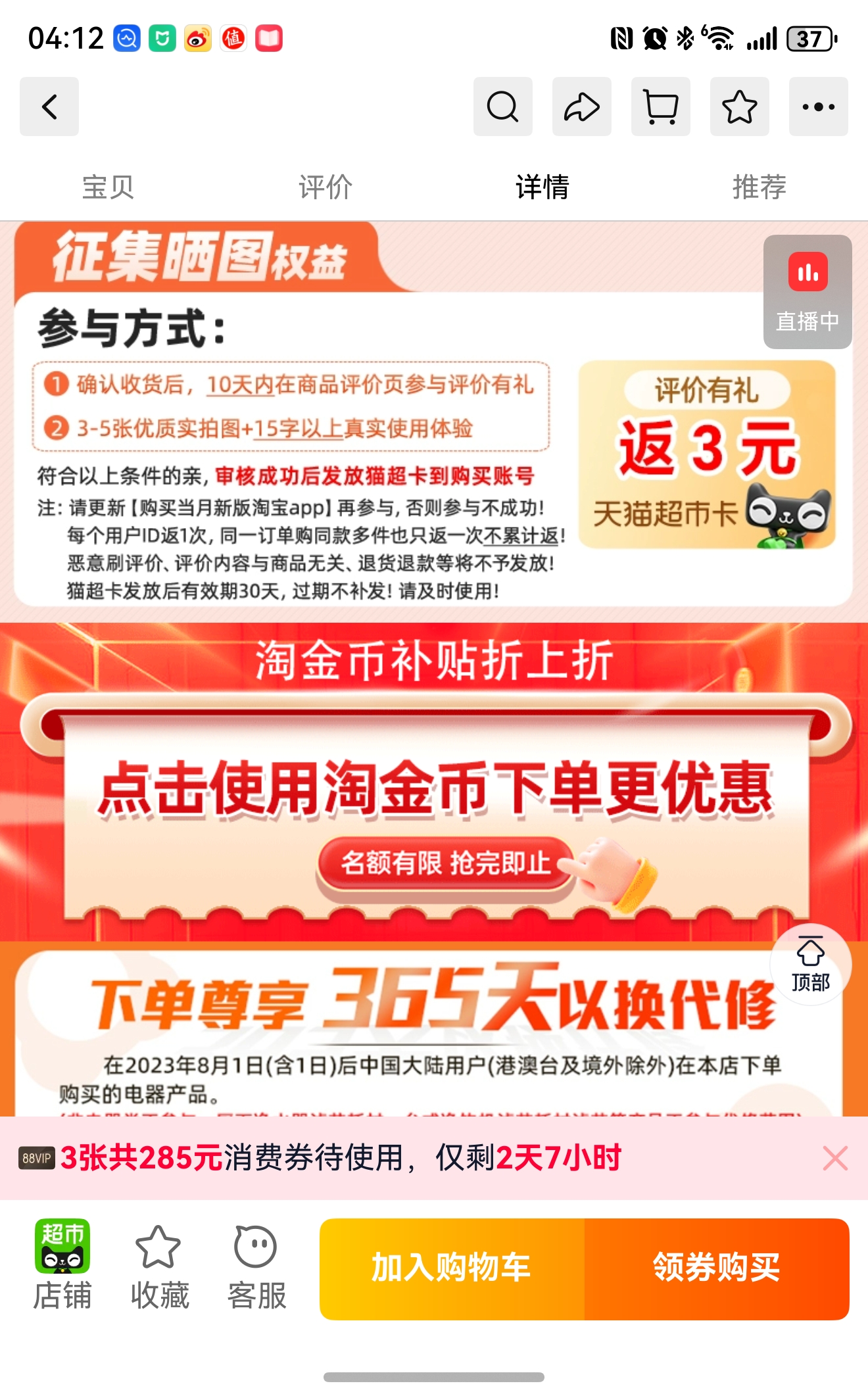 С��������ȫ�������ö๦�������ˮ���Ż�֤��