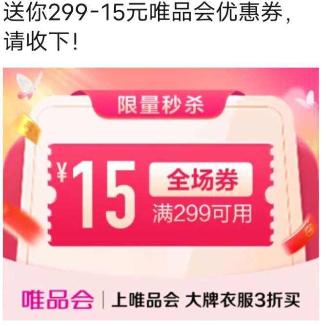 ΨƷ����299��15Ԫȫ���Ż�ȯ