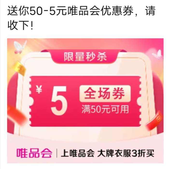 ΨƷ����50��5Ԫȫ���Ż�ȯ