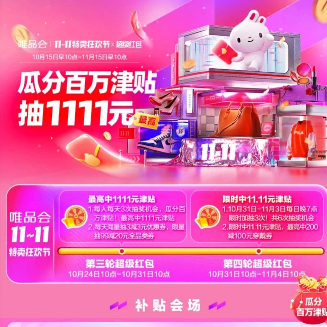 ΨƷ˫11.11ٻ齱ϷְŻ֤