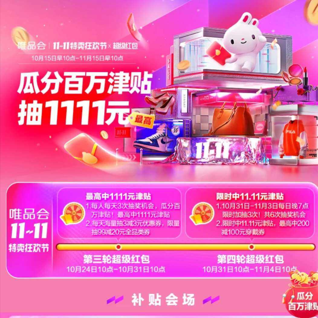 ΨƷ˫11.11ٻ齱Ϸְ