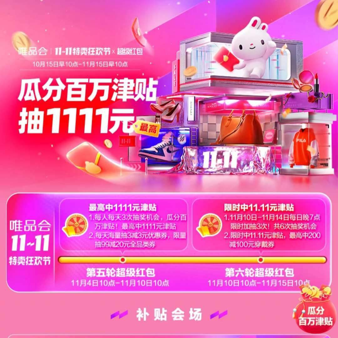 ΨƷ˫11.11ٻŻ֤