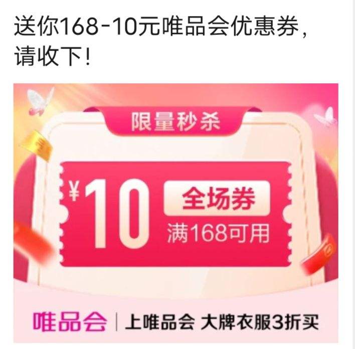 ΨƷ����168��10Ԫȫ���Ż�ȯ�Ż�֤��