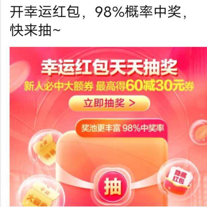 ΨƷ�����˺���齱 ÿ��ÿ��ɳ飬�н�����98%