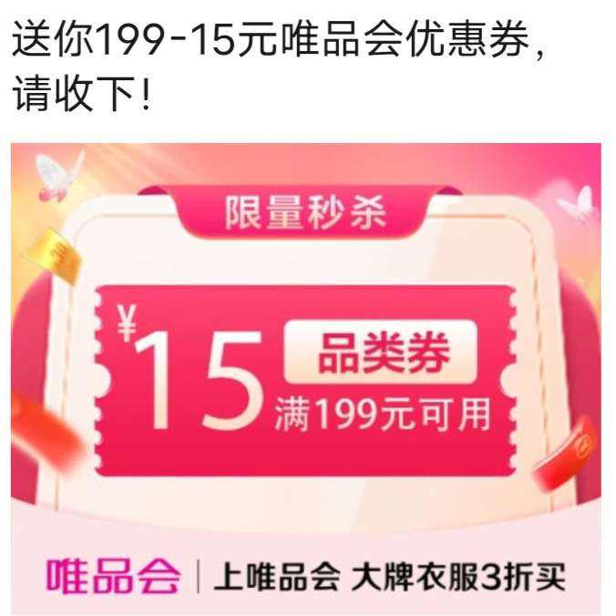 ΨƷ����199��15ԪƷ���Ż�ȯ