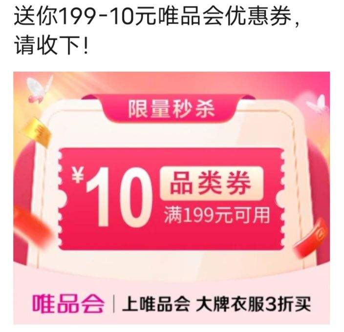 ΨƷ����199��10Ԫȫ���Ż�ȯ�Ż�֤��