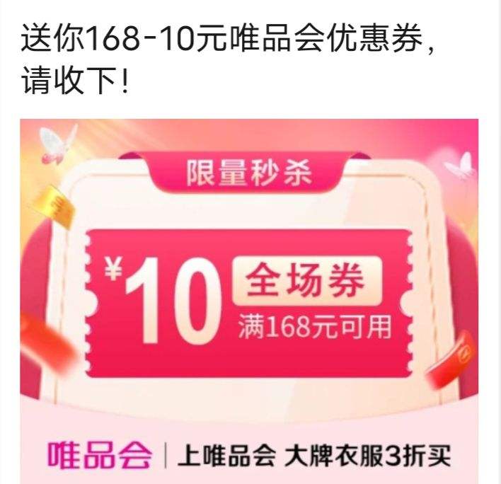 ΨƷ����168��10Ԫȫ���Ż�ȯ�Ż�֤��